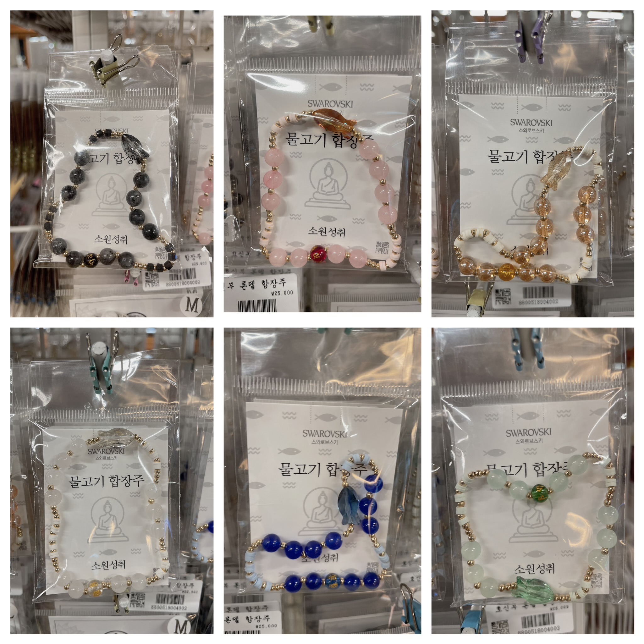 施華洛世奇 魚心想事成