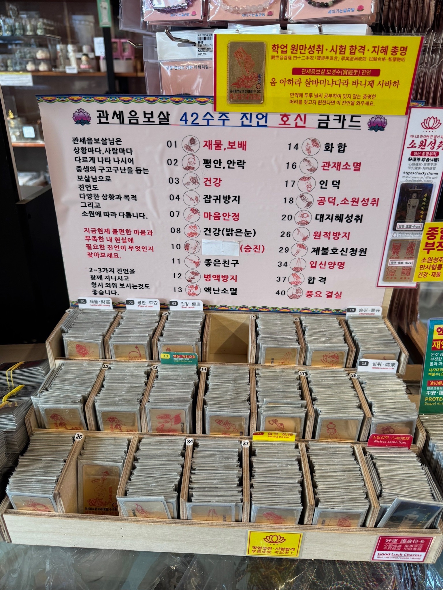 觀世音金牌符咒 🔥脆上爆紅 奧客符咒