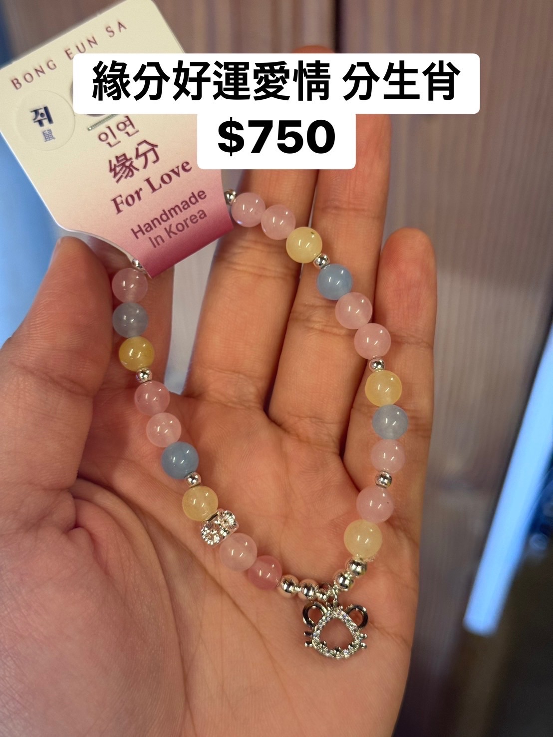 奉恩寺自製〰️ 十二生肖 緣分好運愛情