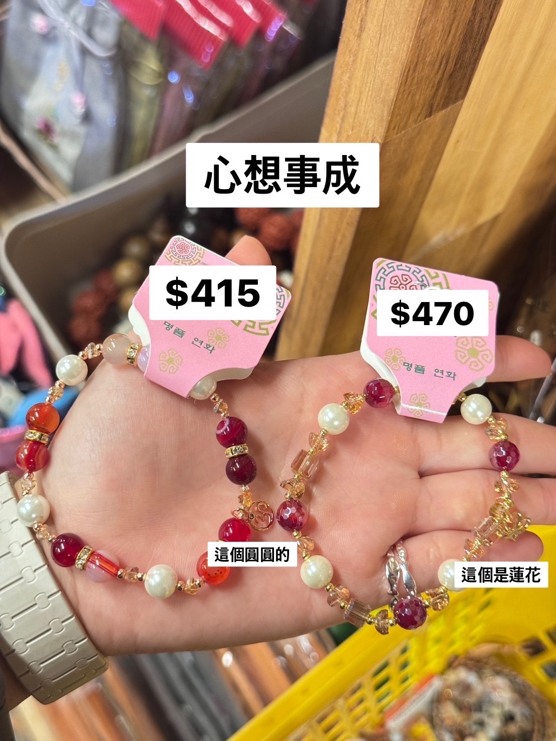 珍珠水晶心想事成/2色