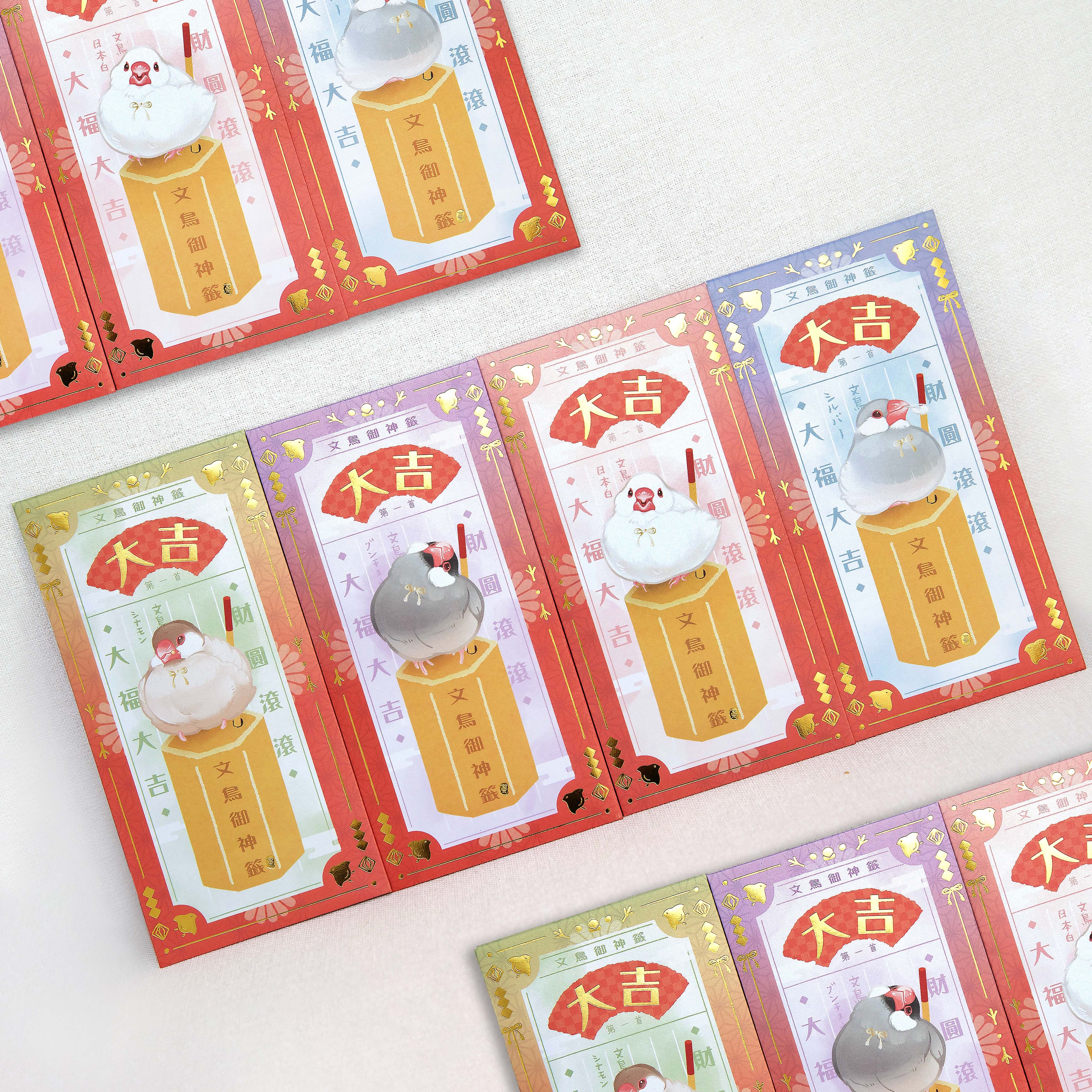 售完絕版 ✦ 文鳥御神籤燙金彩印紅包袋 ✦
