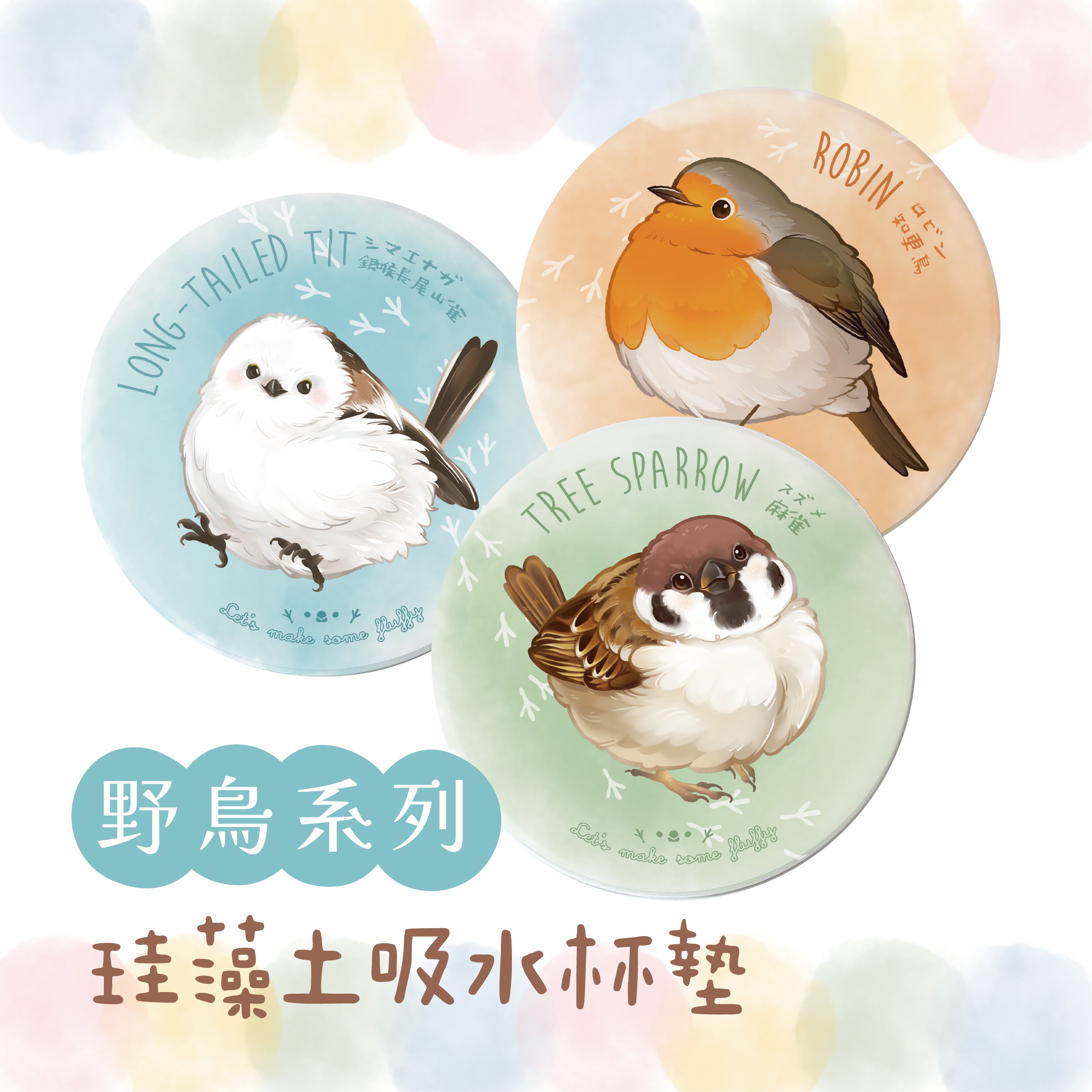 《 new in 》野鳥系列珪藻土吸水杯墊