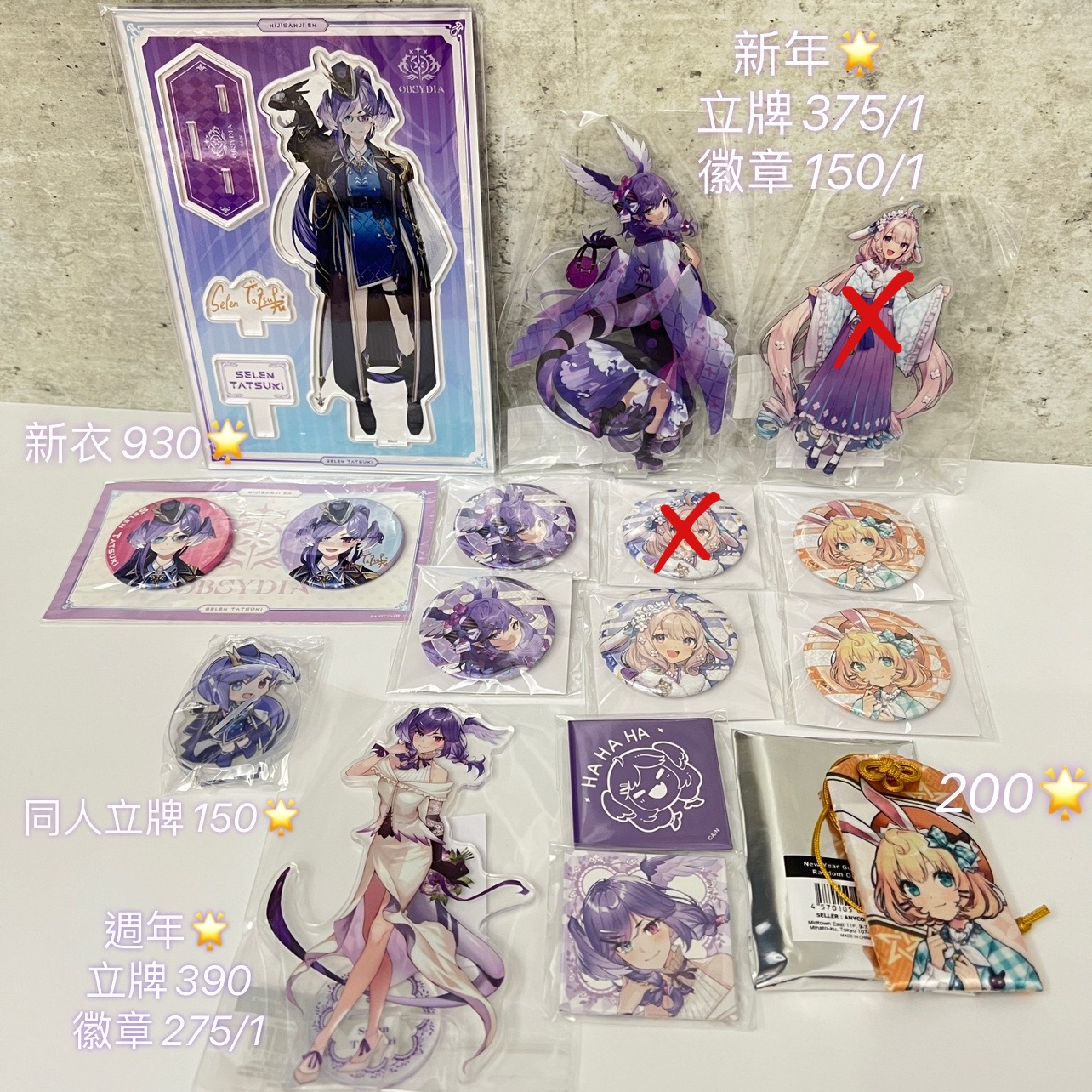 女子新年 selen週年新衣