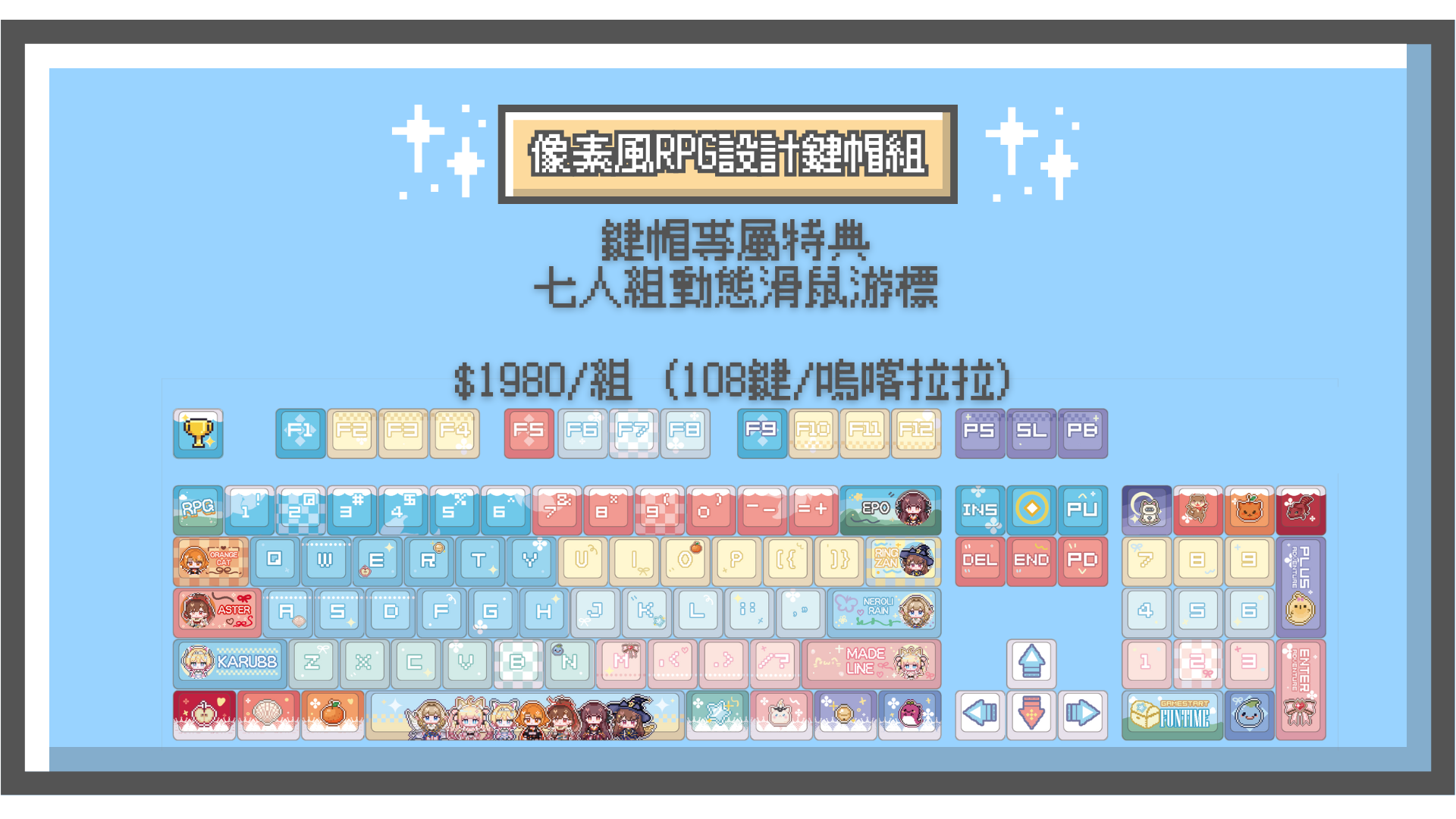 ✪RPG企劃啟動✪ FF44限定7人企劃