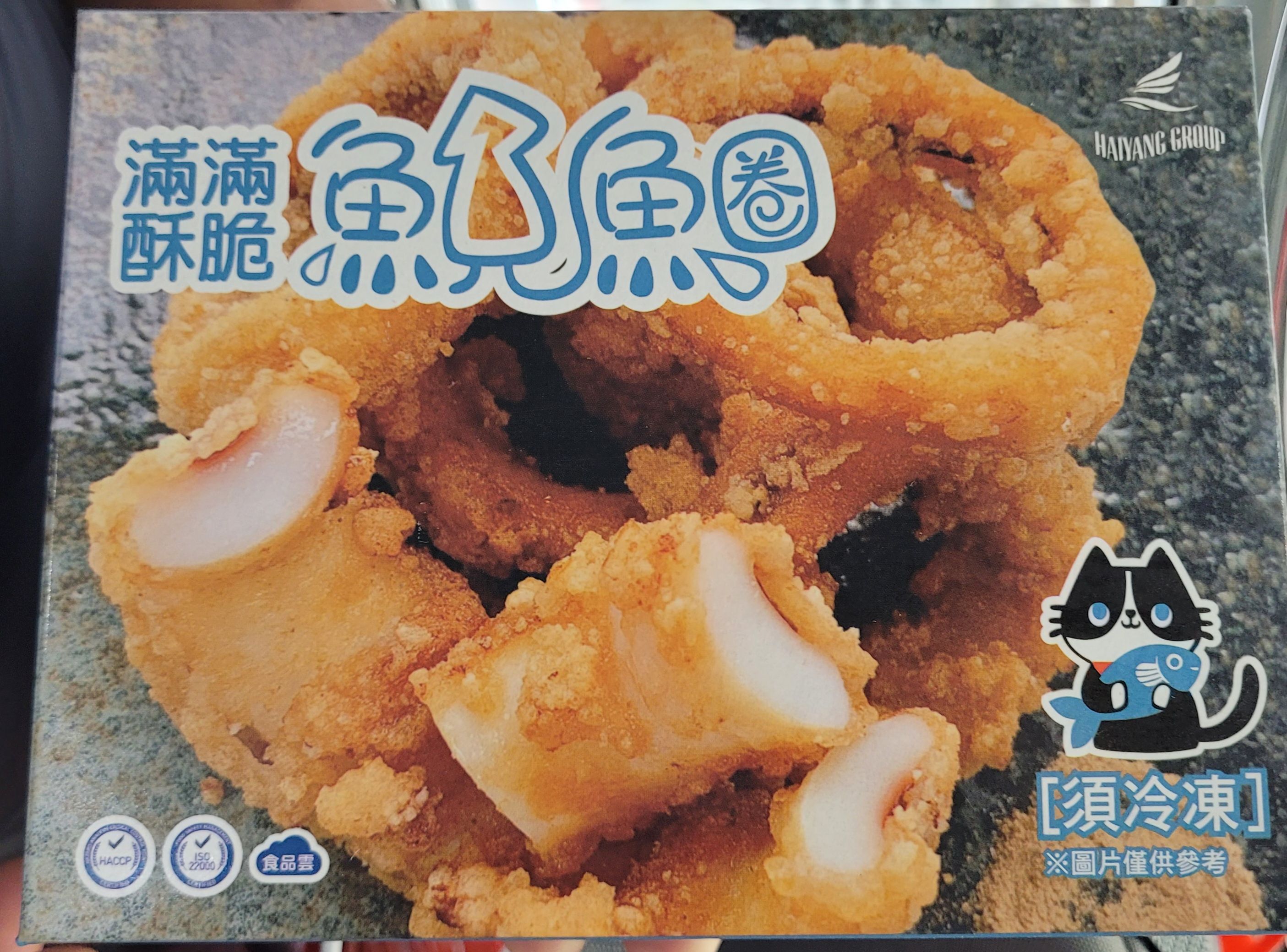 滿滿酥脆炸魷魚圈