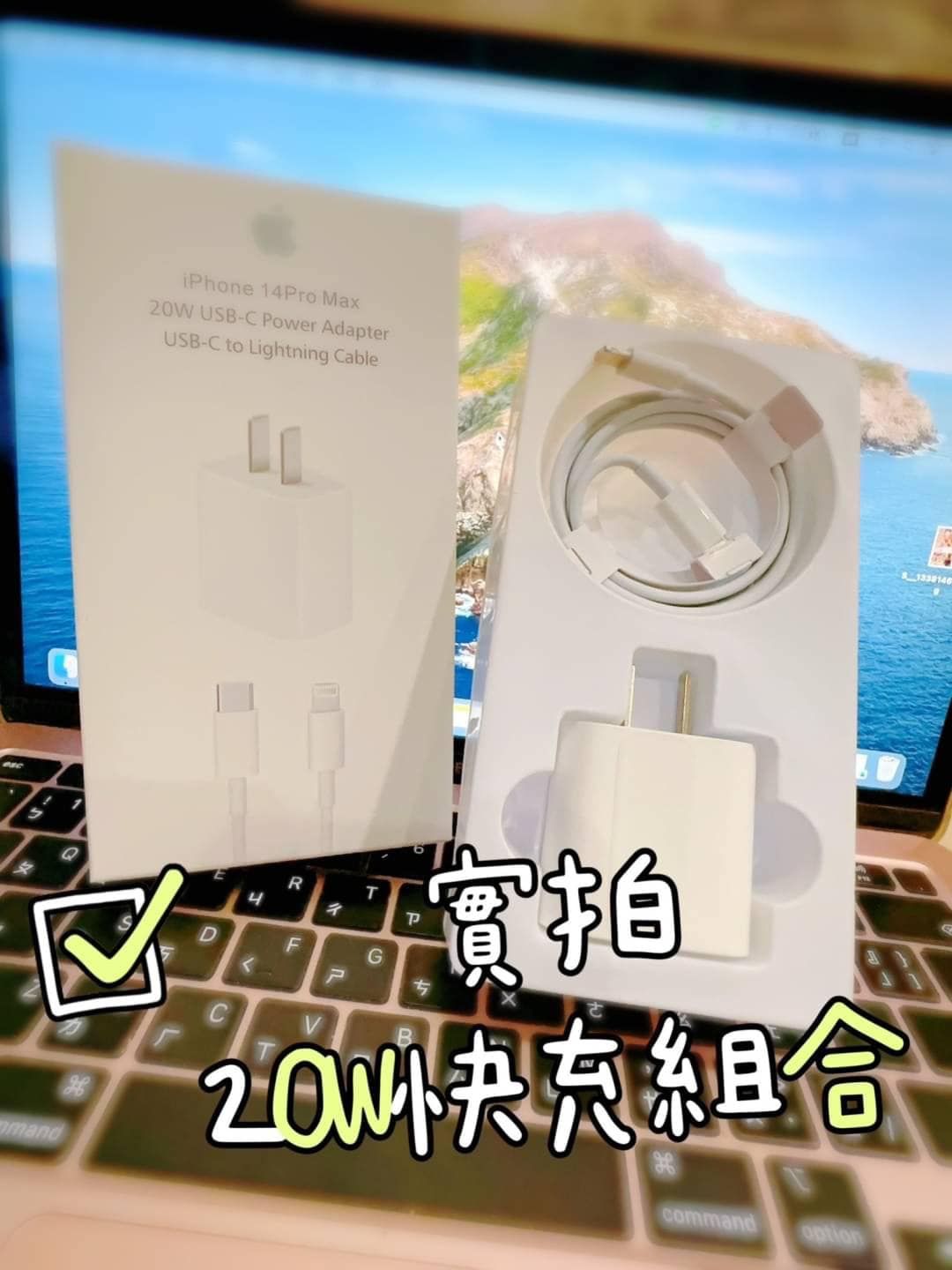 這家的充電線真的超級好用 真心推薦給大家、多年配合👍 快充頭+充電線一組 💰120