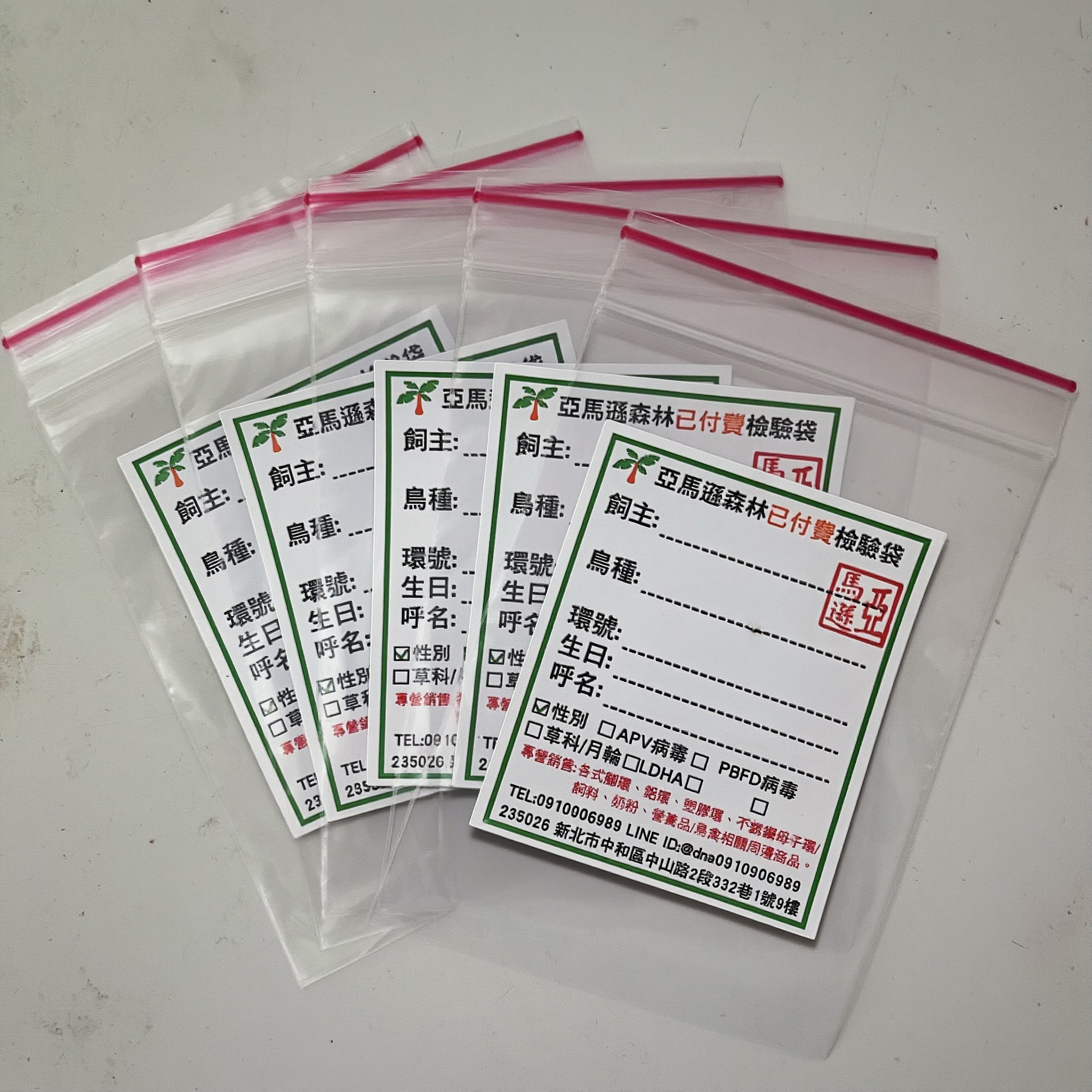 亞馬遜DNA性別檢驗袋（附信封）