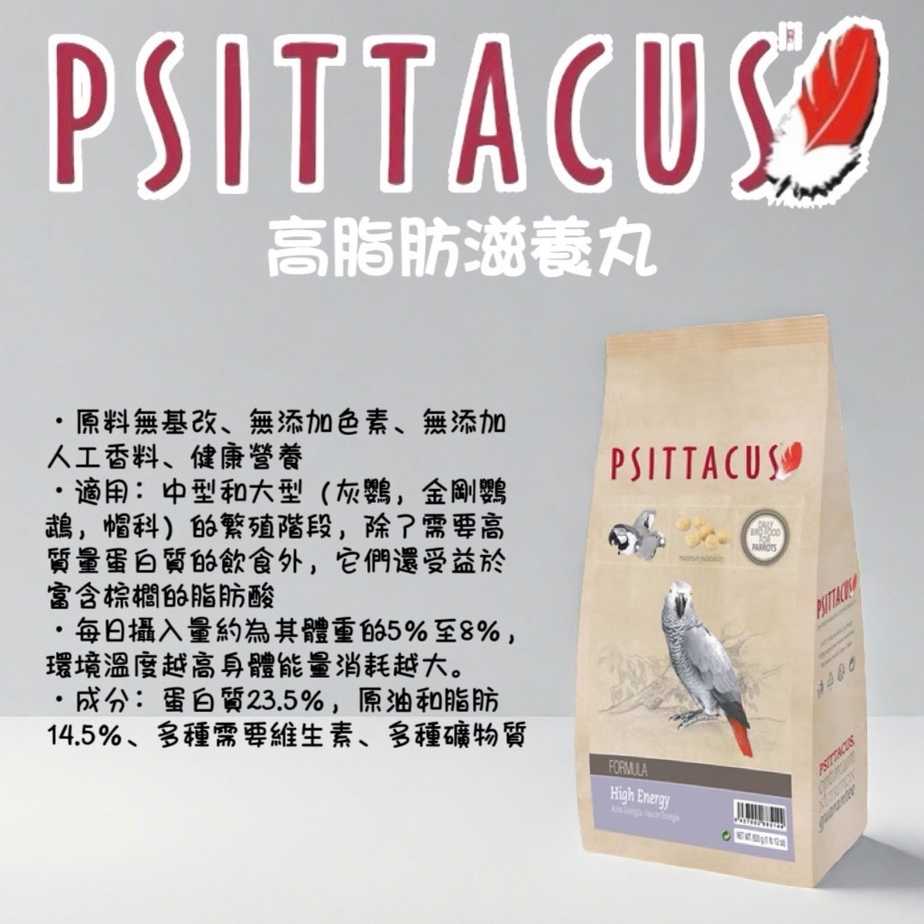 西班牙-帕特高脂肪滋養丸