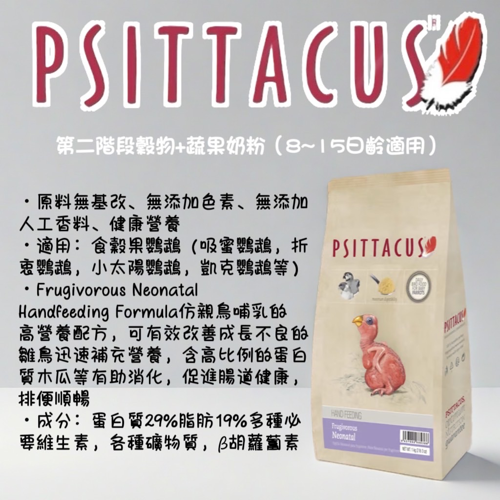 西班牙-第二階段穀物+蔬果奶粉（8-15日齡適用）