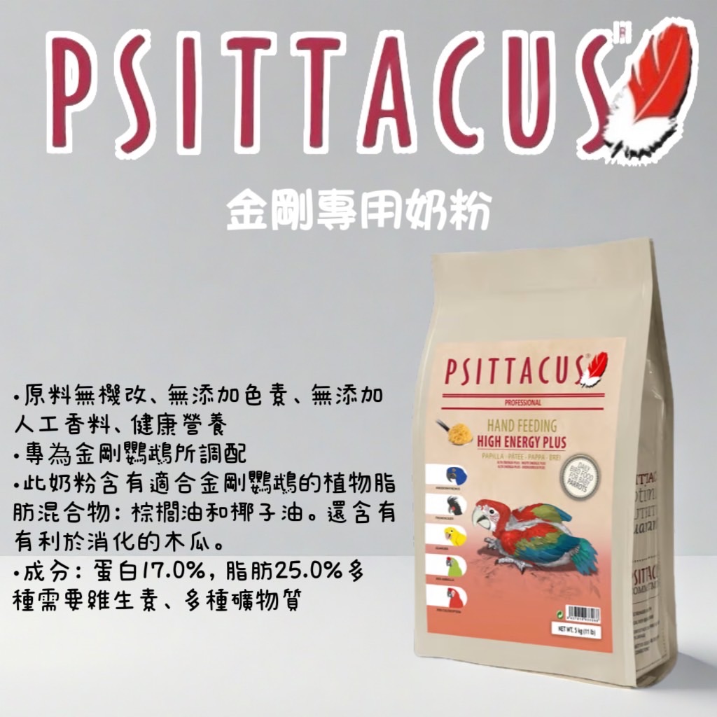 西班牙-帕特第三階段金剛專用奶粉