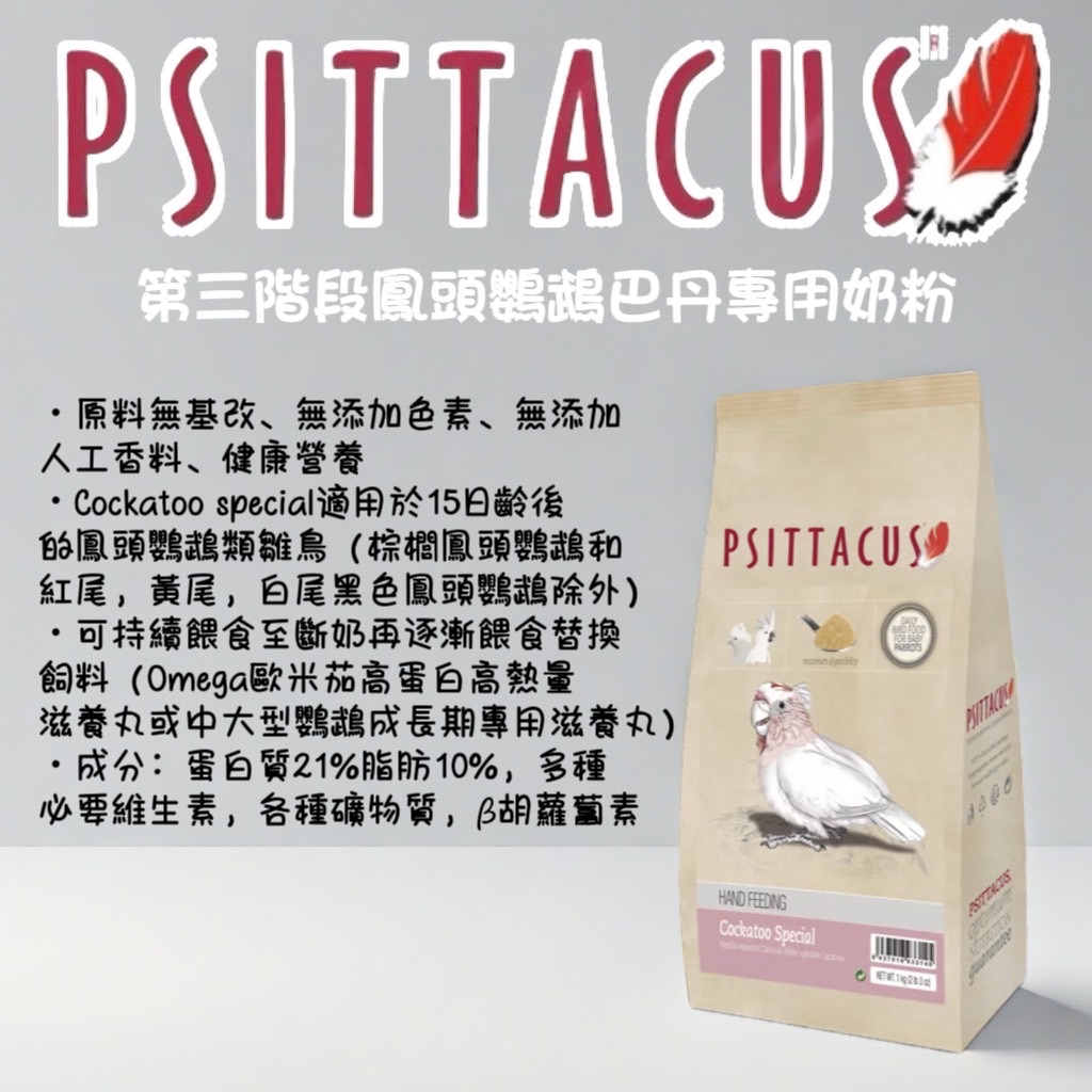 西班牙-帕特第三階段巴丹專用奶粉