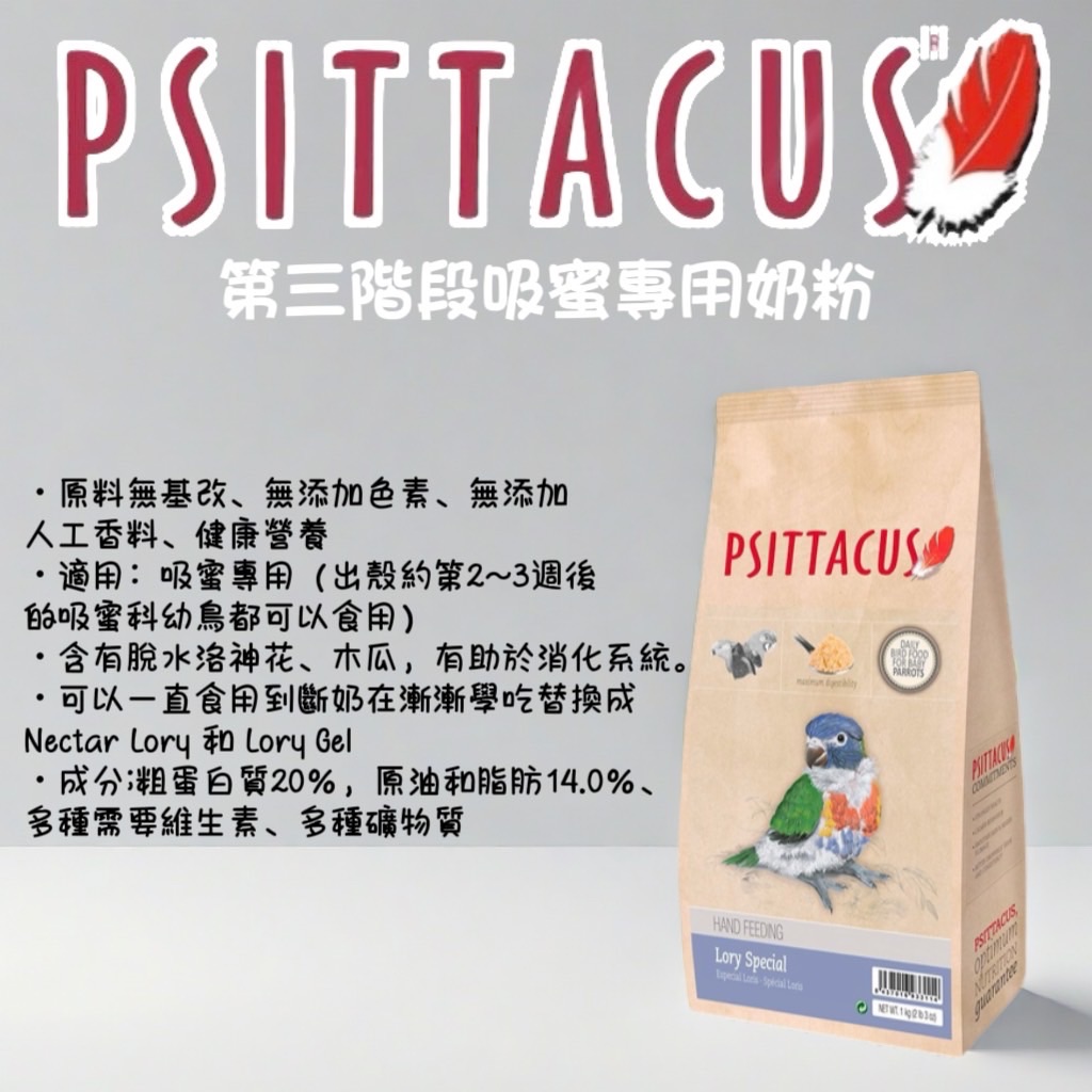 西班牙-帕特第三階段吸蜜專用奶粉