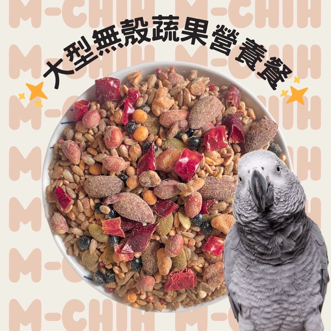 大型無殻蔬果營養餐