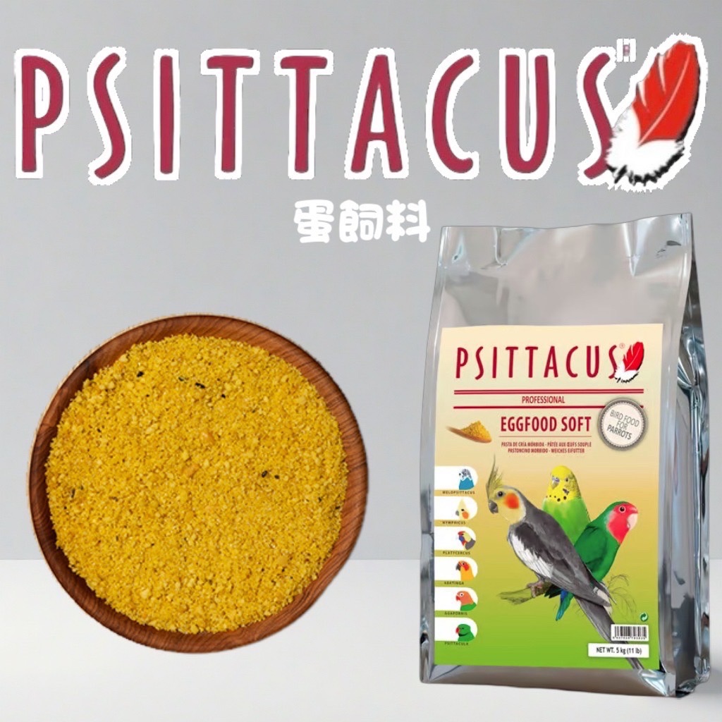 西班牙-帕特蛋飼料