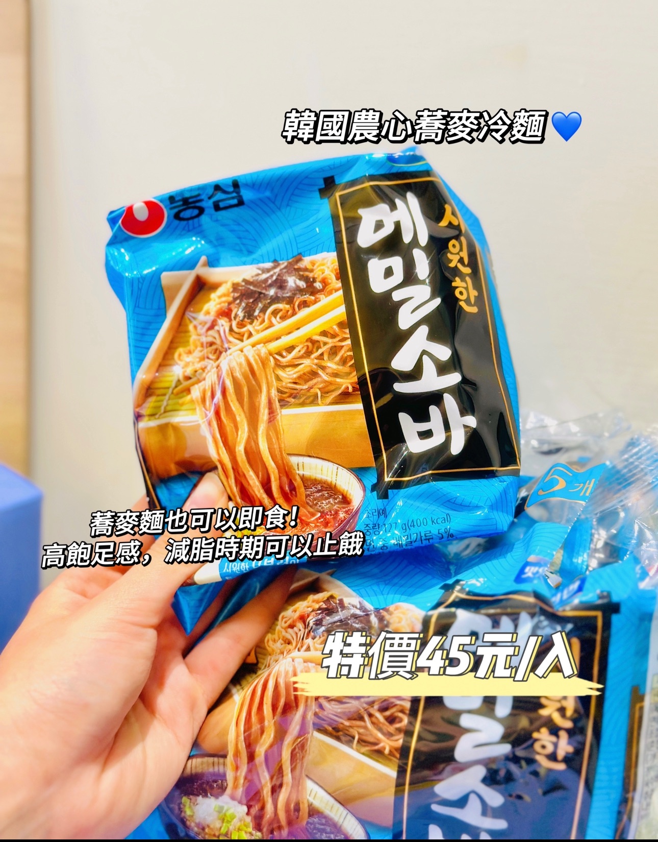 韓國農心蕎麥冷麵