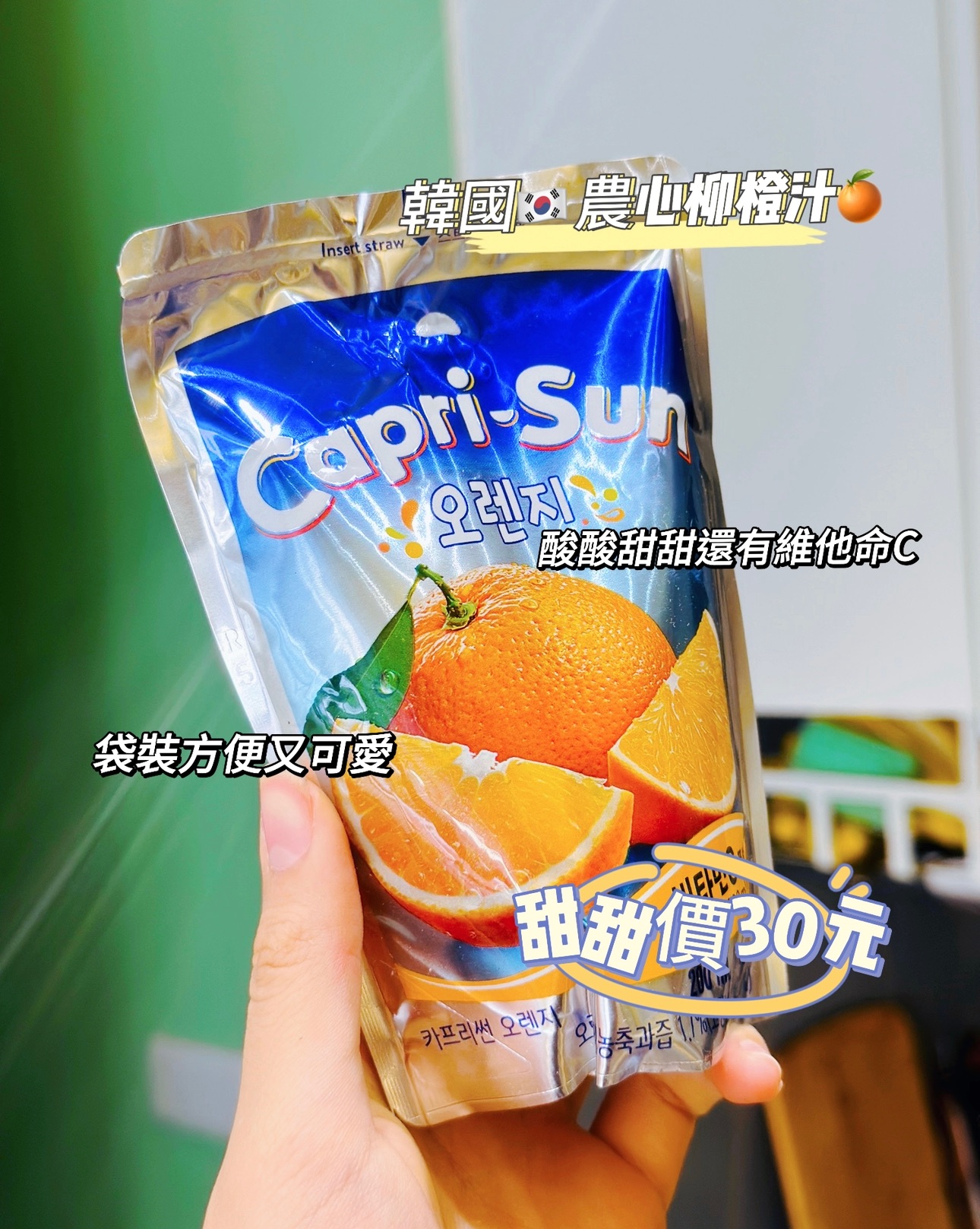 韓國農心柳橙汁