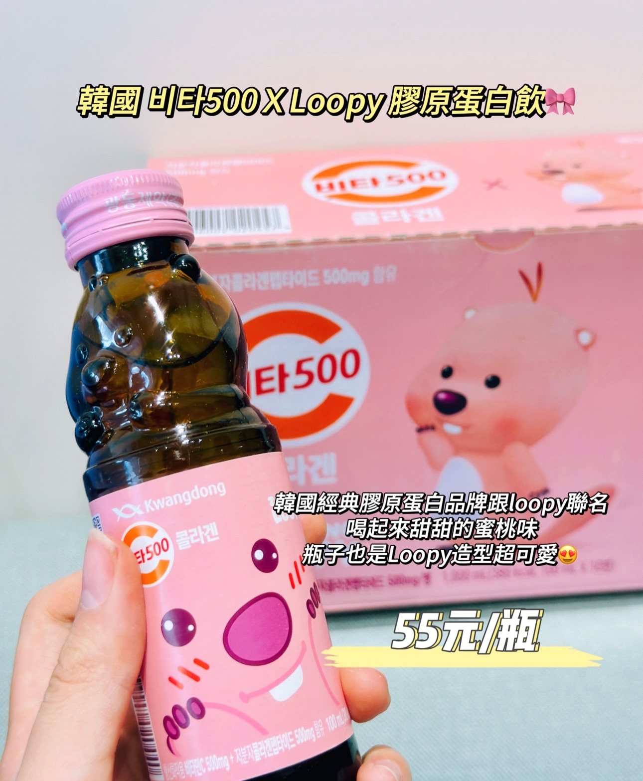 韓國 비타500ＸLoopy 膠原蛋白飲