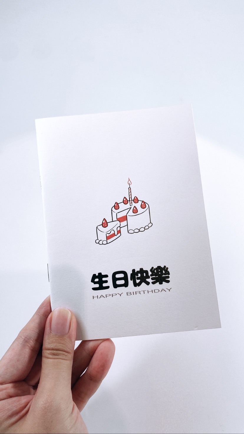 【原創】《生日快樂》小誌/全彩印刷