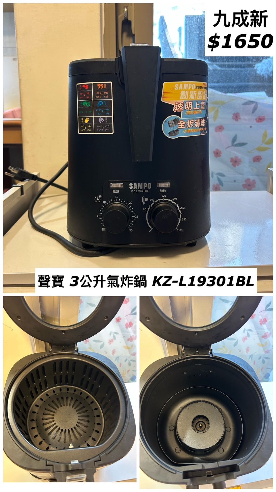 聲寶 健康油切氣炸鍋3L KZ-L19301BL