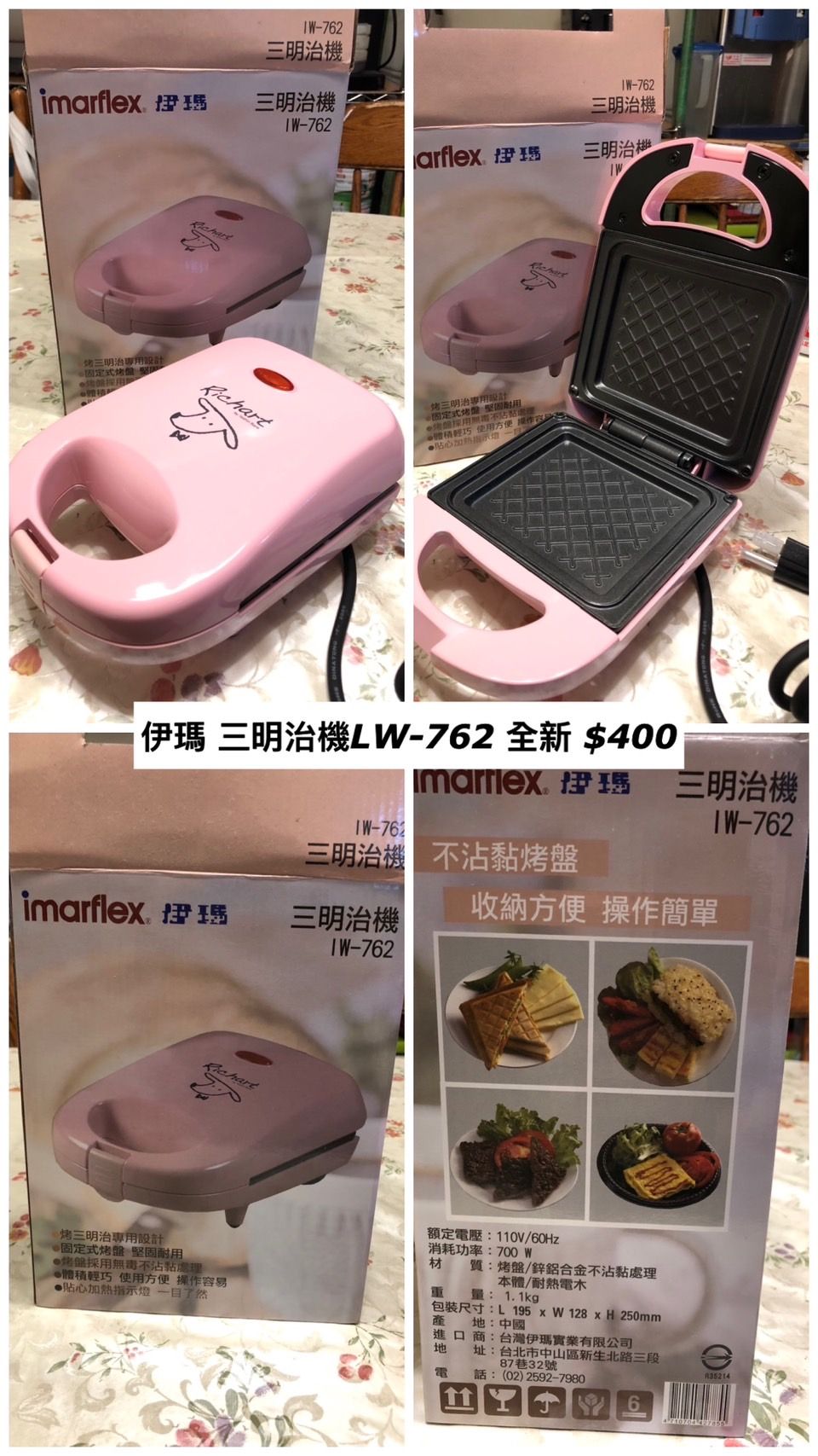 三明治機
