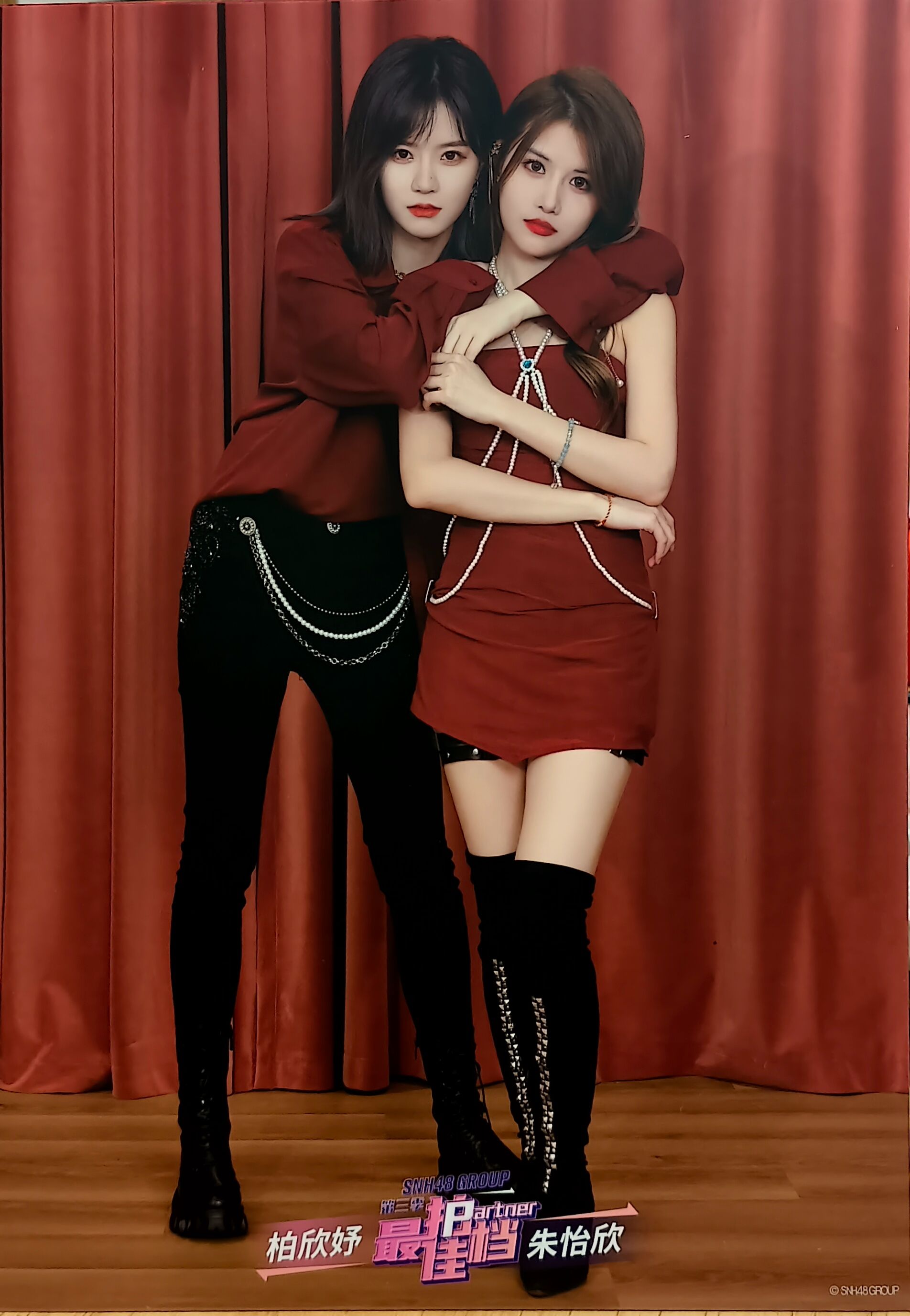 SNH48 GROUP《最佳拍档》 第三季第二阶段巡演主题海报