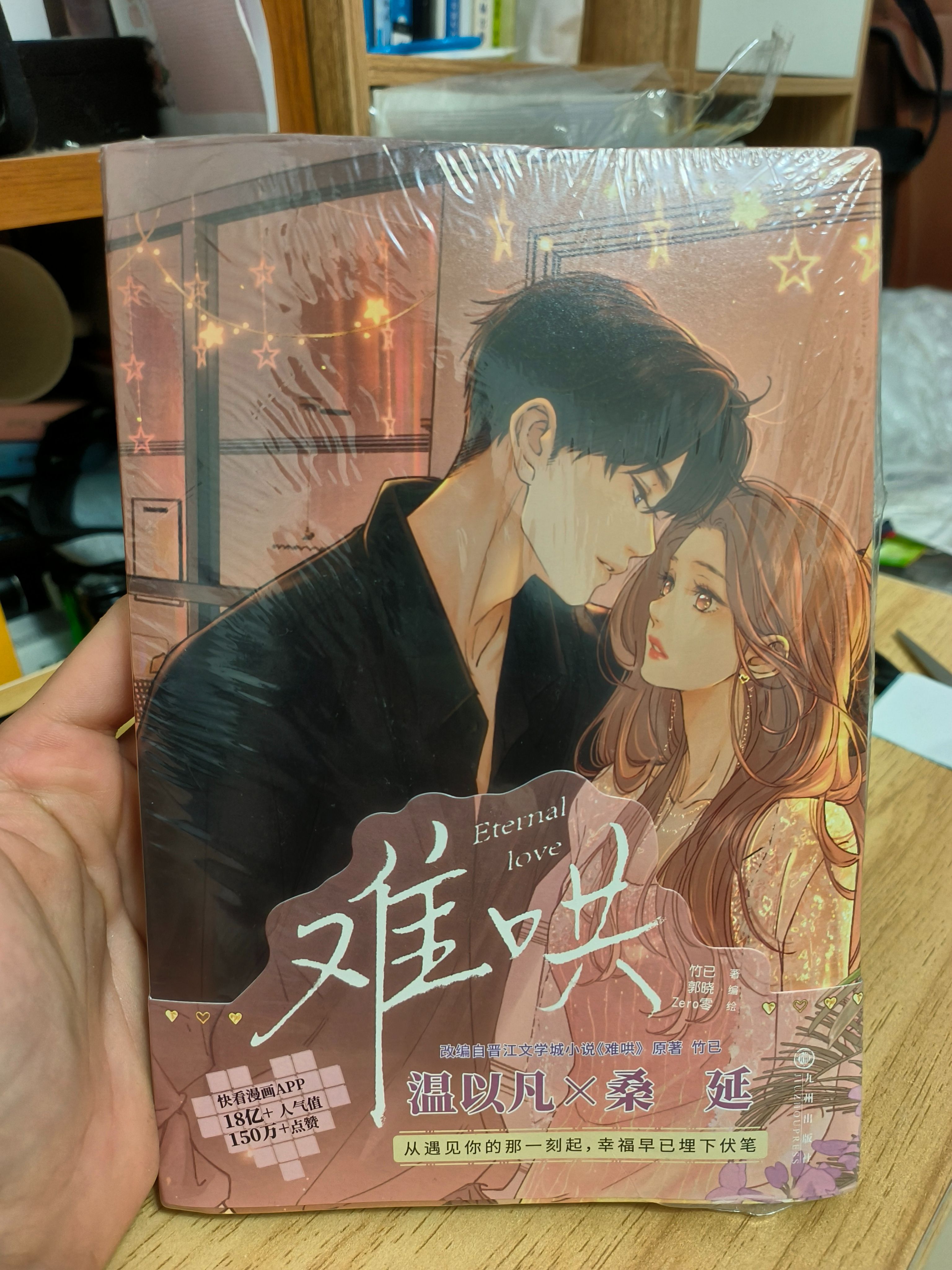 尋人未果掛現貨售出