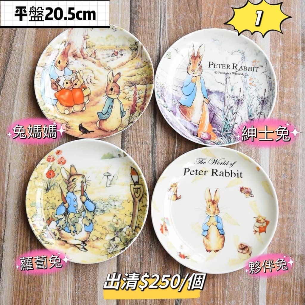 彼得兔平盤 最經典盤 非常漂亮 20.5cm