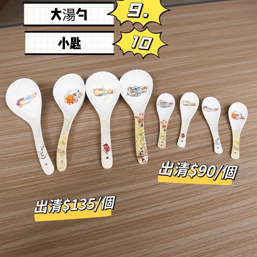 小湯匙 大湯勺