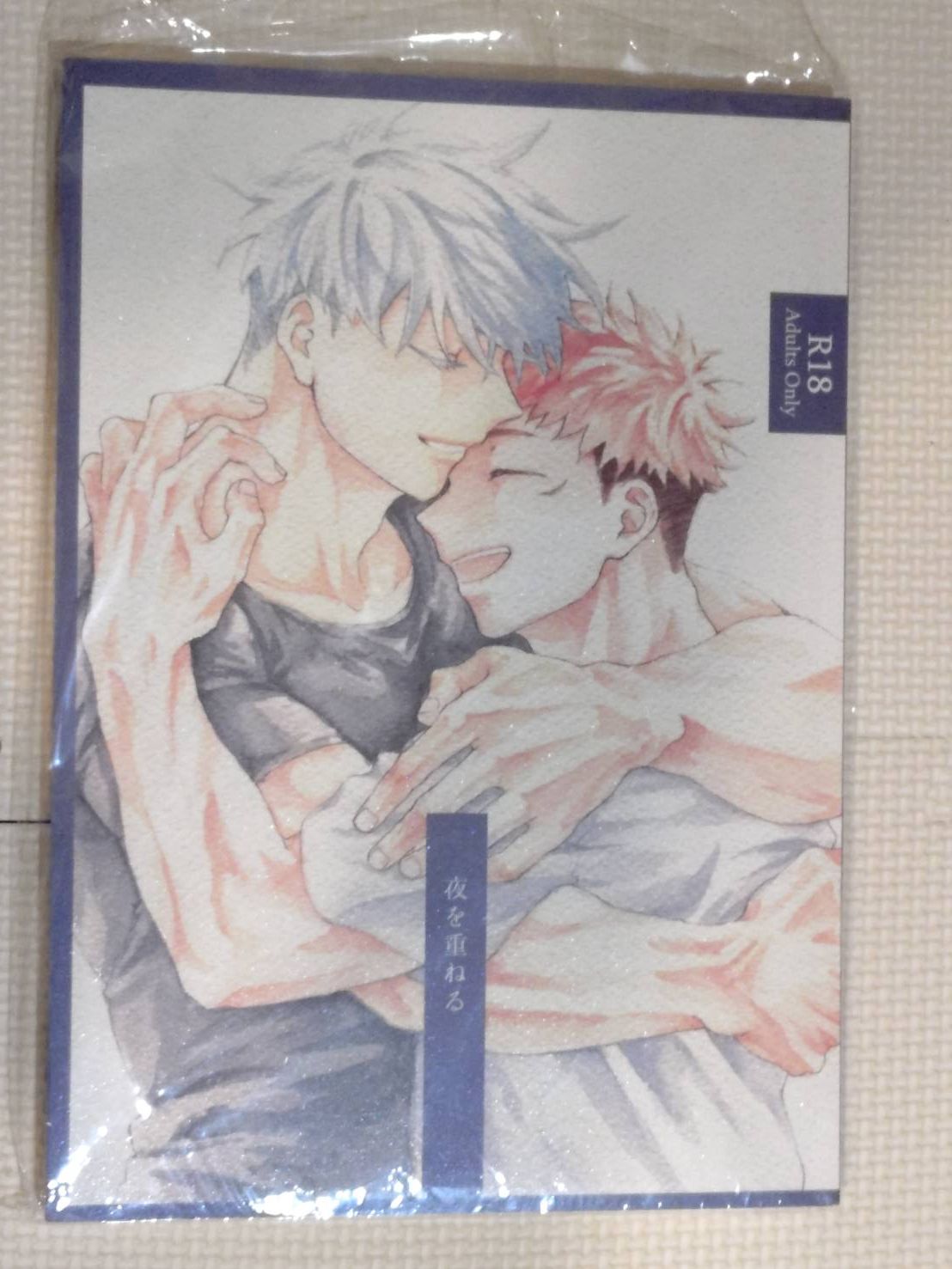 [二手同人誌][咒術][五悠]夜を重ねる_あずま紅