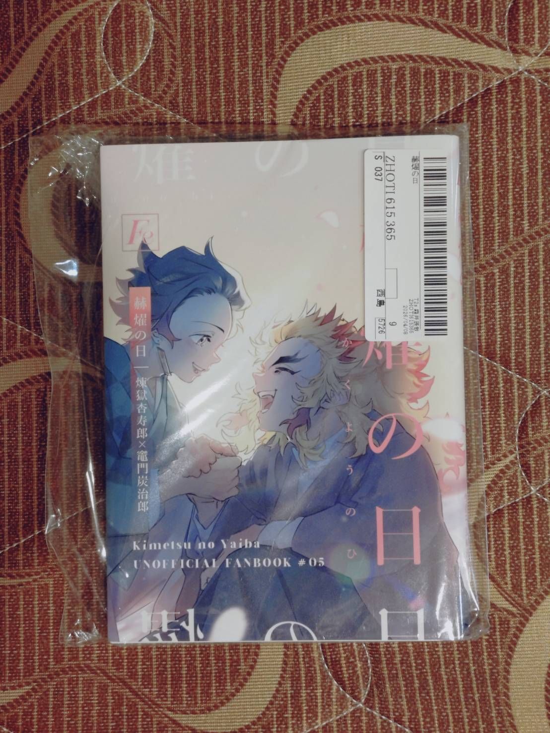 [二手同人誌][鬼滅][煉炭]赫燿の日_Fe