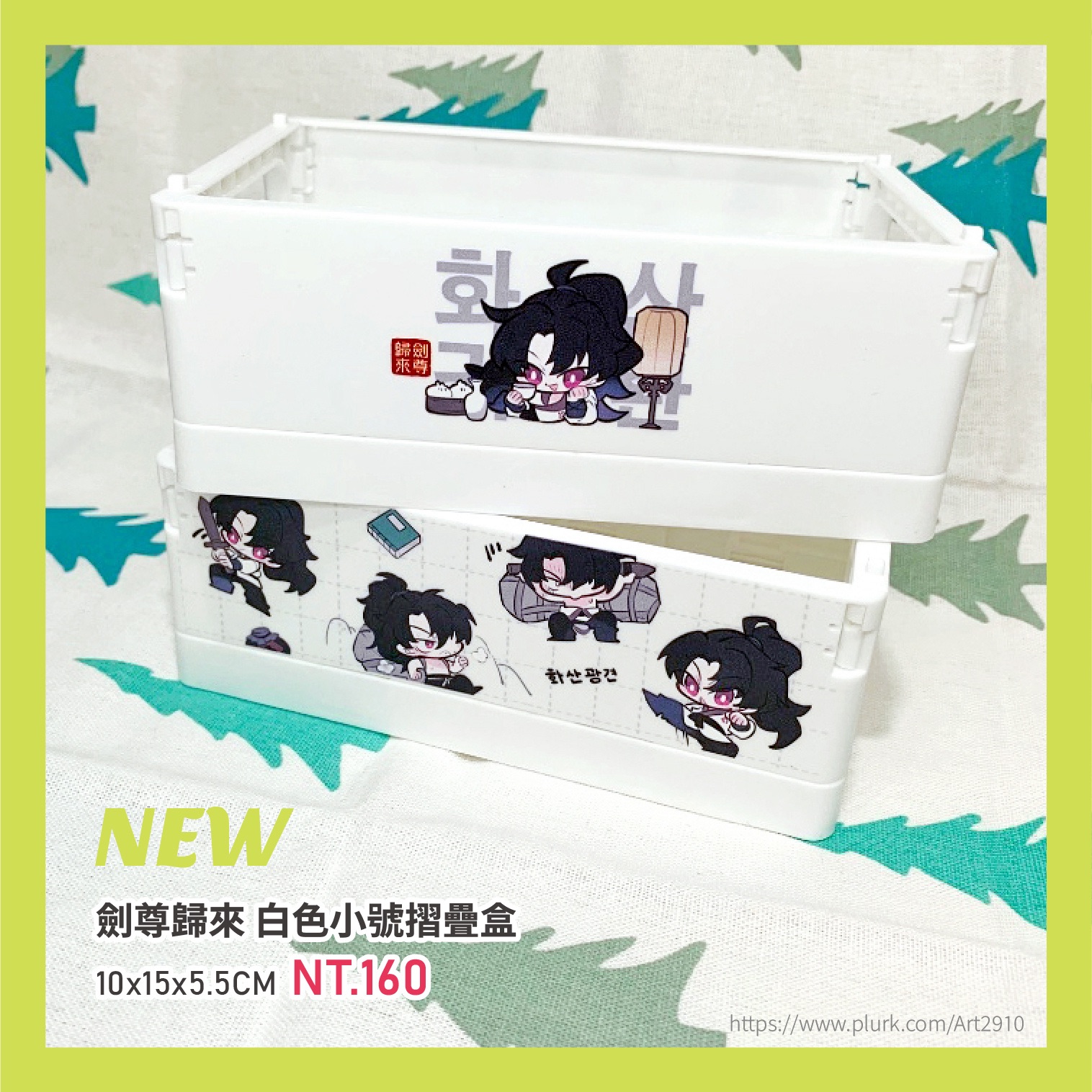 白色小號折疊盒