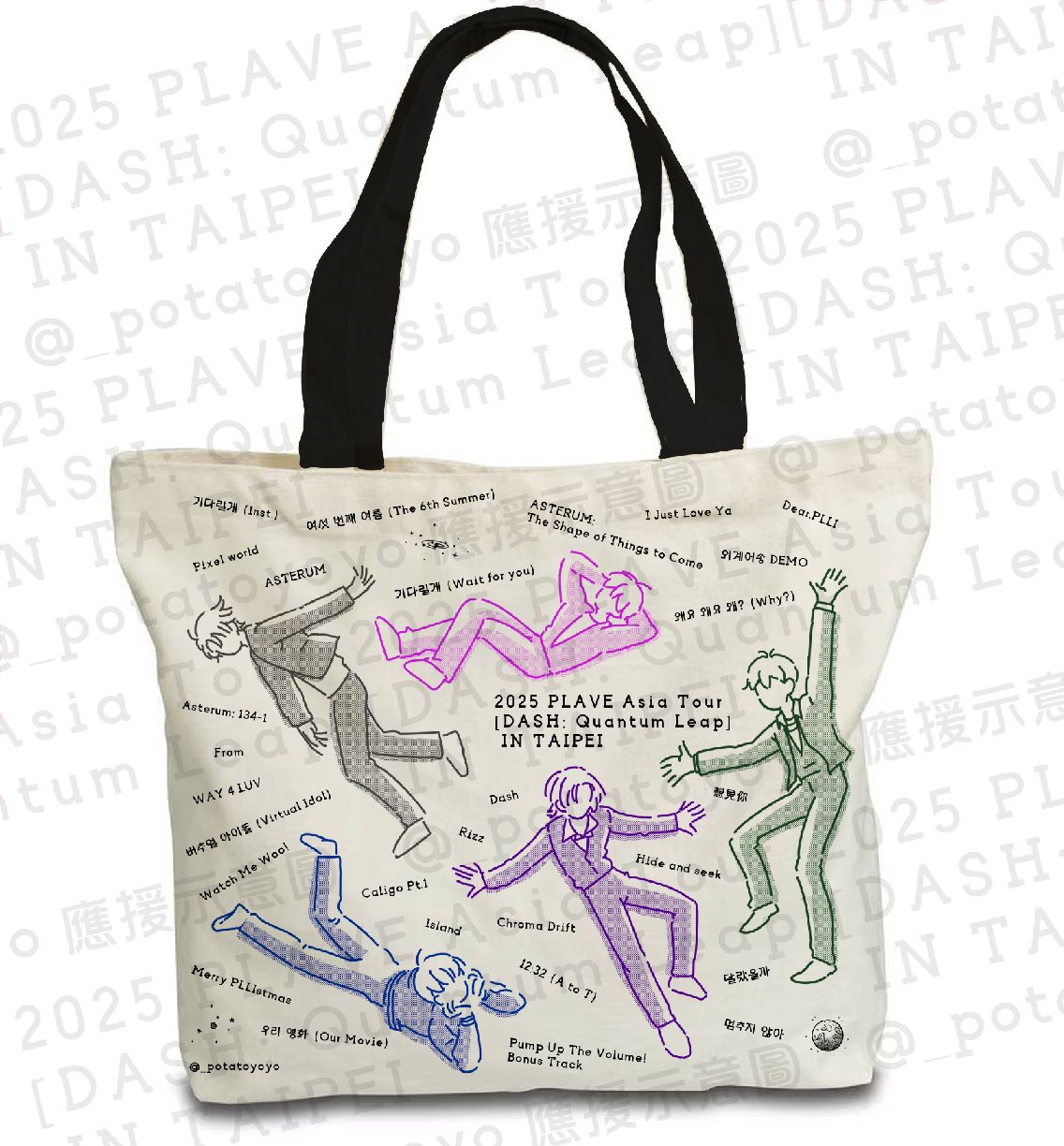 2025 PLAVE 台北場應援 （不需另外下單包材費用）