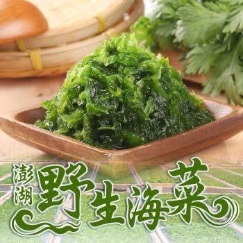 《正澎湖野生現撈海菜》250g*2