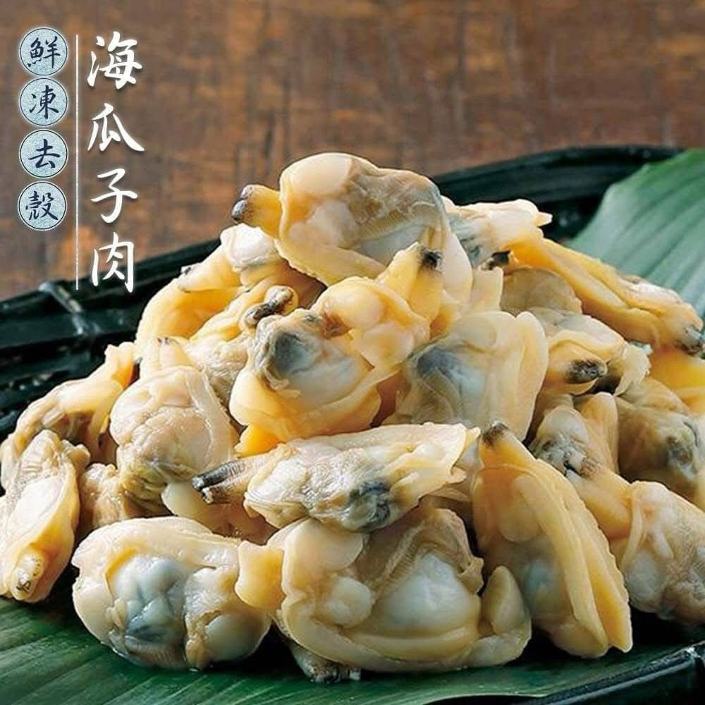 《熟凍海瓜子清肉》500g  超值商品又來囉~❤️❤️❤️  馬上就被秒殺的商品之一