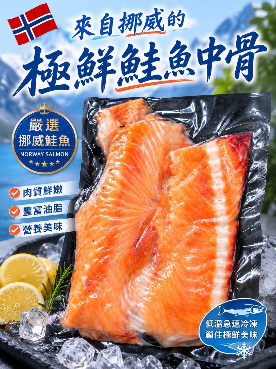 《挪威鮭魚骨排》500g 這部位還可以氣炸做鹹酥，或鹽烤 濃濃的鮭魚海味，鹹香鹹香