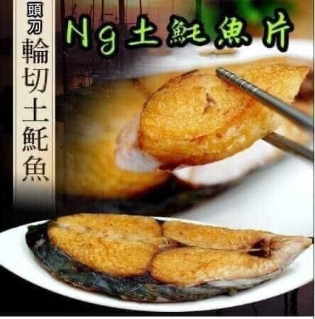 《ng土魠魚》一隻魚最多只能切2片，鰓邊運動最多，肉質細嫩油質豐富，
