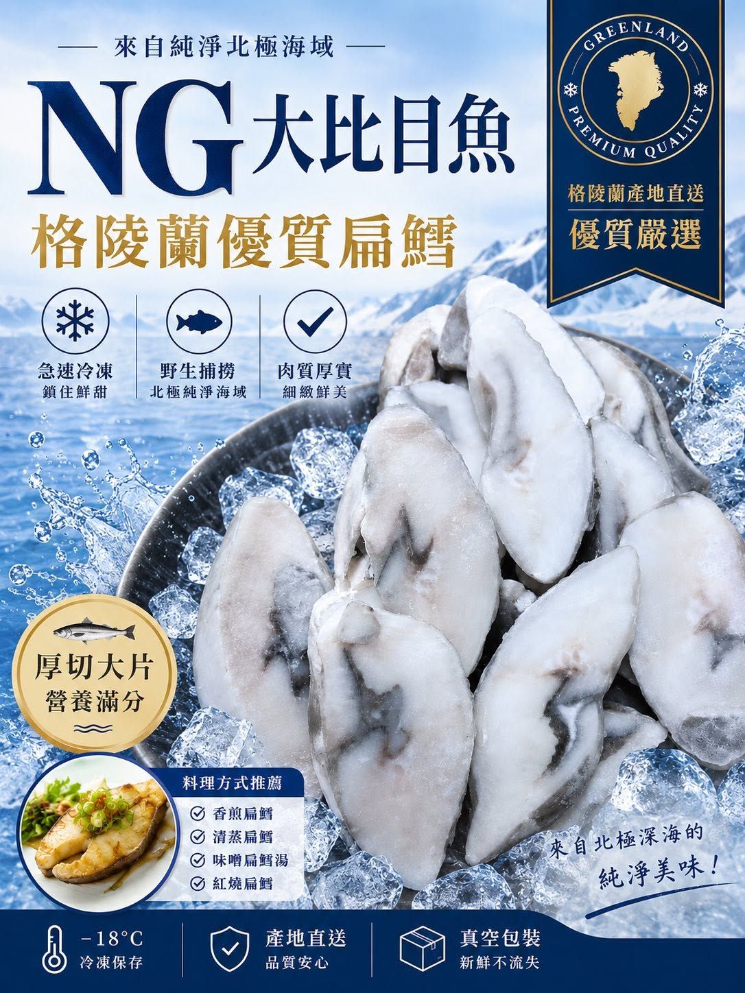 NG大比目魚1000g 💥懂吃的人都知道！ 魚肉最嫩、最好吃的部位就在這裡！ 雖然外型不完美、大小不一， 但完全不影響