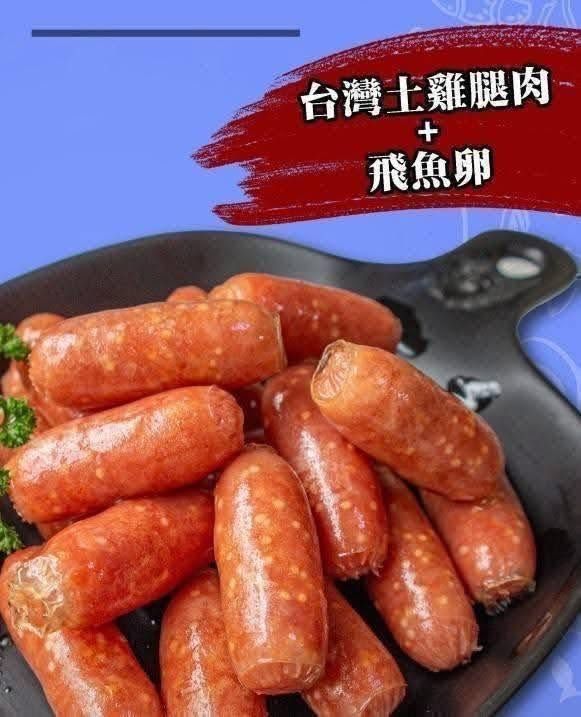 飛魚卵雞肉香腸💦（40-50條）想體驗在嘴裡逼逼啵啵的快感嗎  🏆#榮獲美食大賞_最好吃的香腸