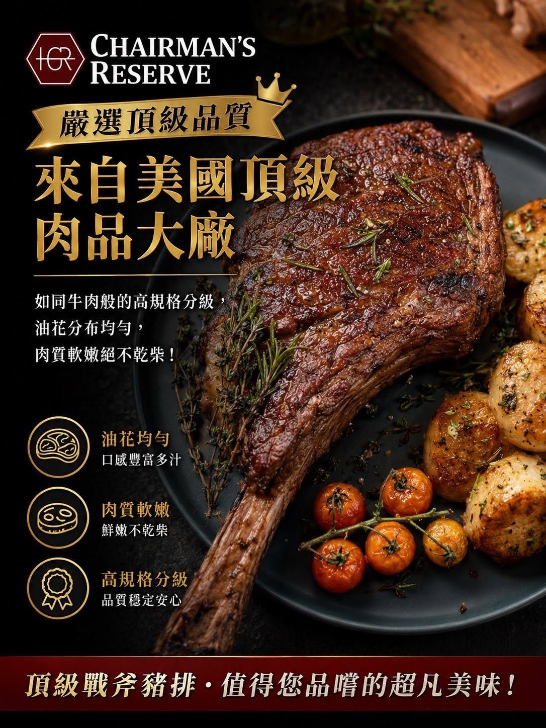 《極致戰斧豬排》250g 這塊戰斧豬排一拿出來直接霸氣炸裂