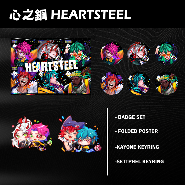 CWT67新品【HEARTSTEEL 心鋼之聲】周邊組