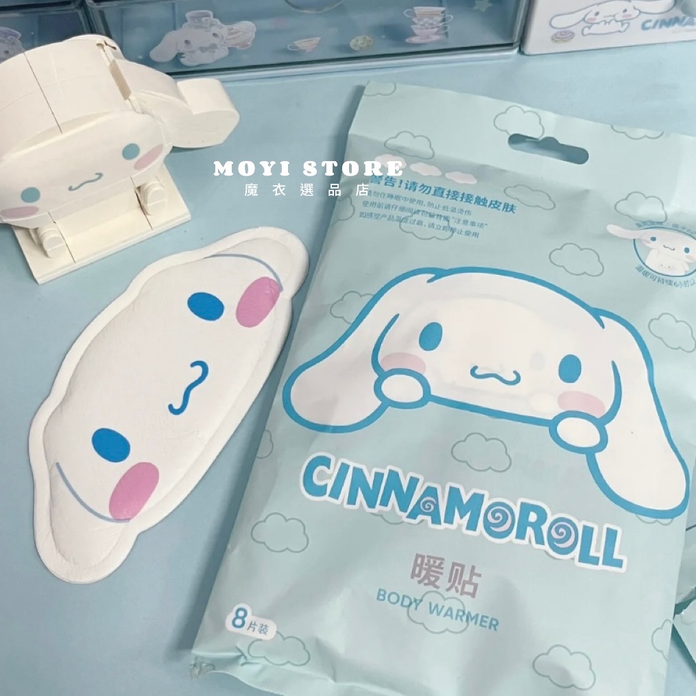（台灣現貨❤24H內秒發）┃正版三麗鷗大耳狗熊抱哥暖暖貼