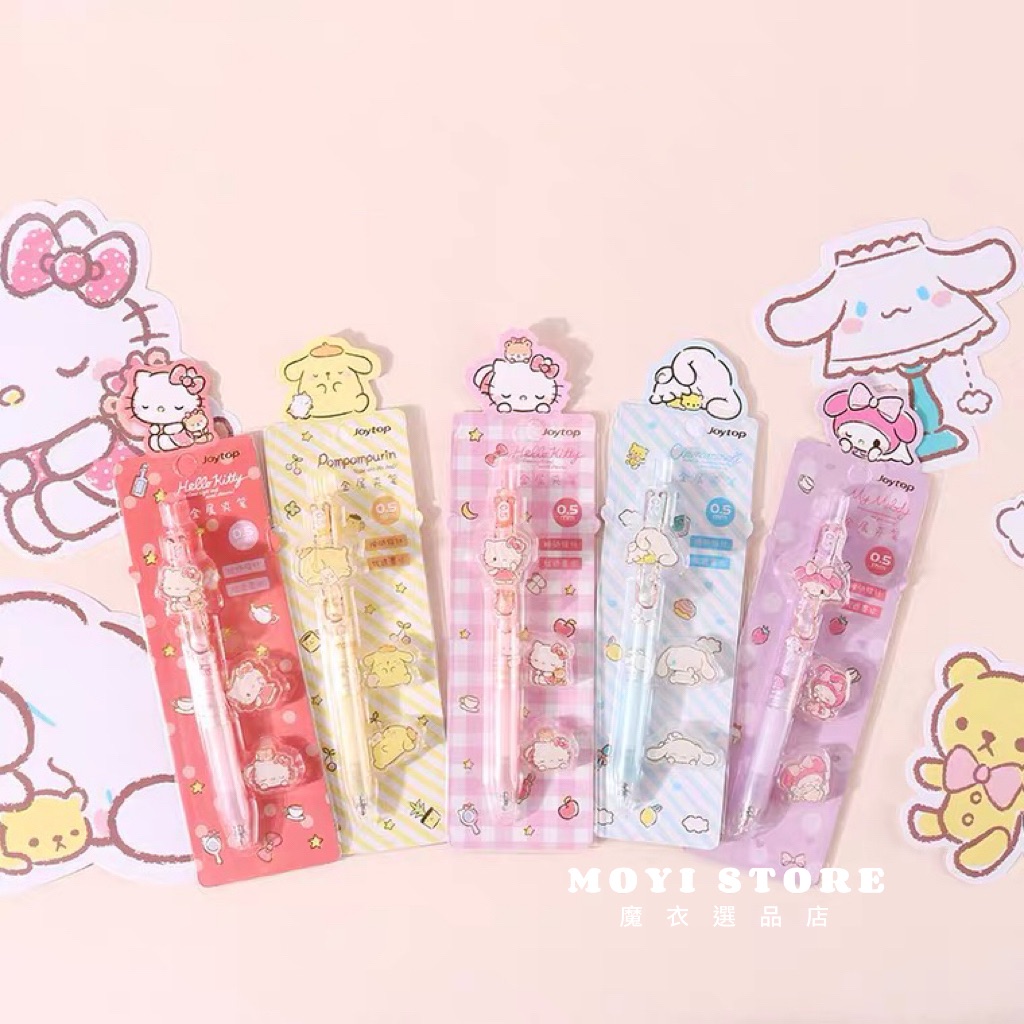 （台灣現貨❤24H內秒發）┃正版三麗鷗晚安系列中性筆黑色0.5mm