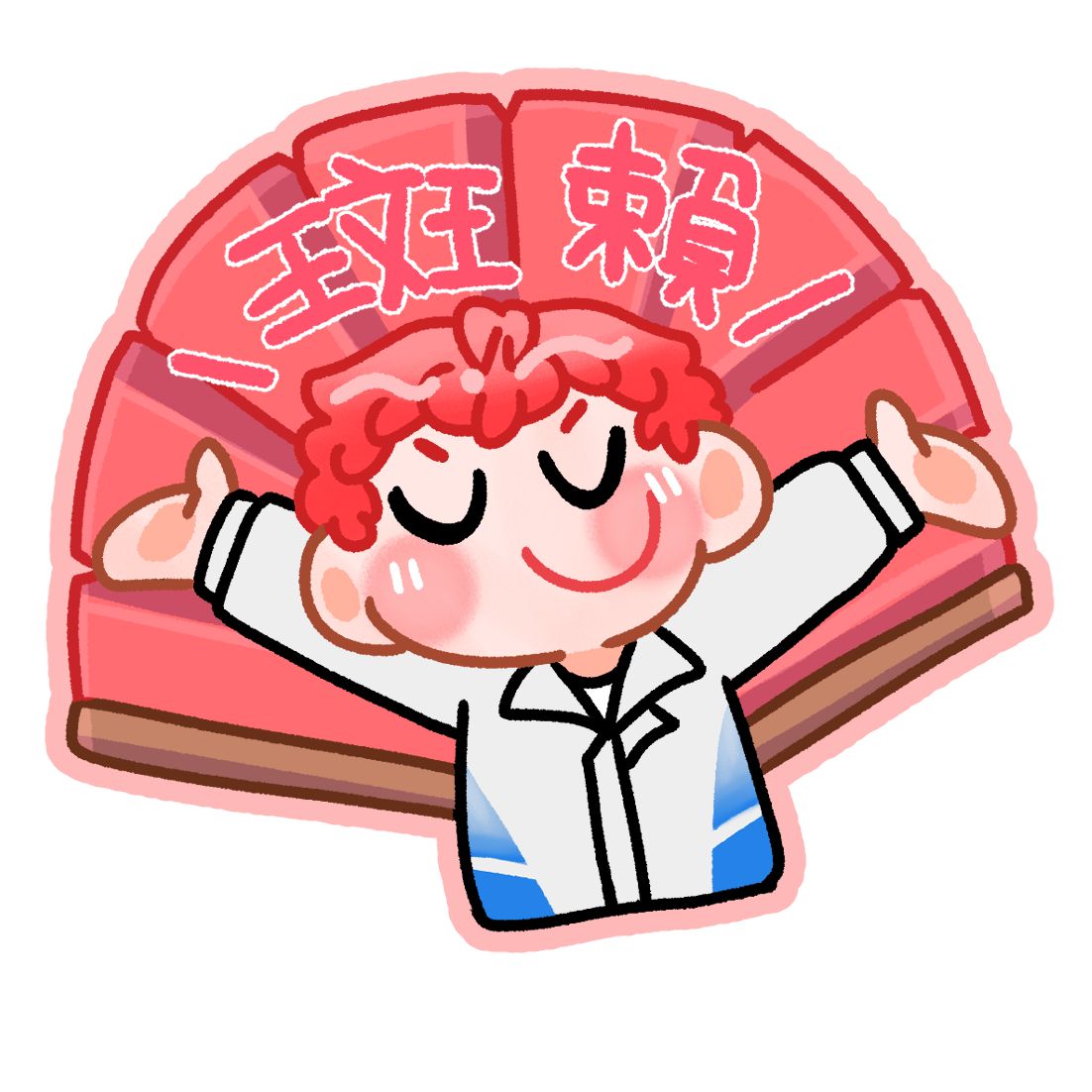 選擇你的陣營貼紙