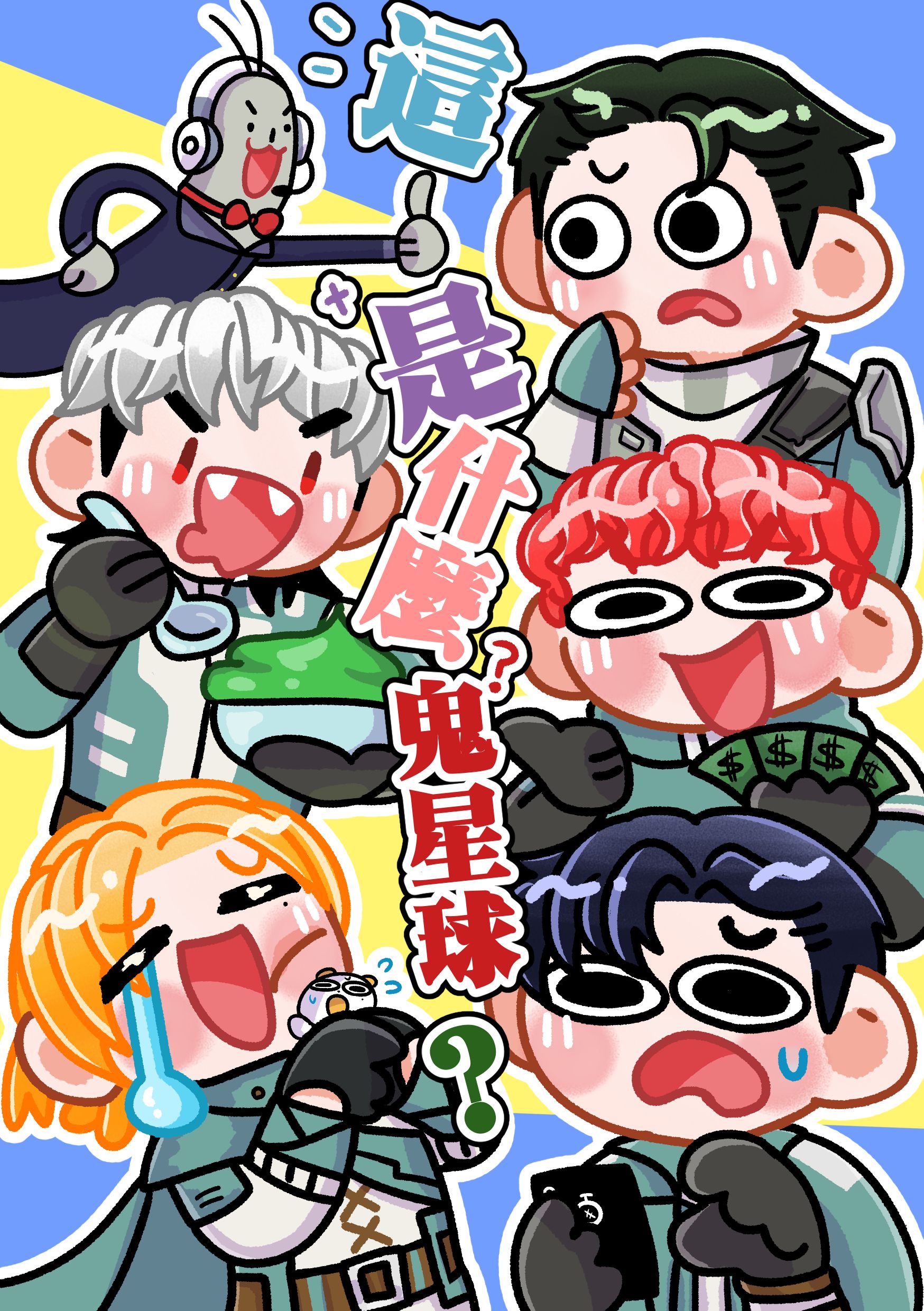 PLAVE x Voltron【這裡是什麼鬼星球？】