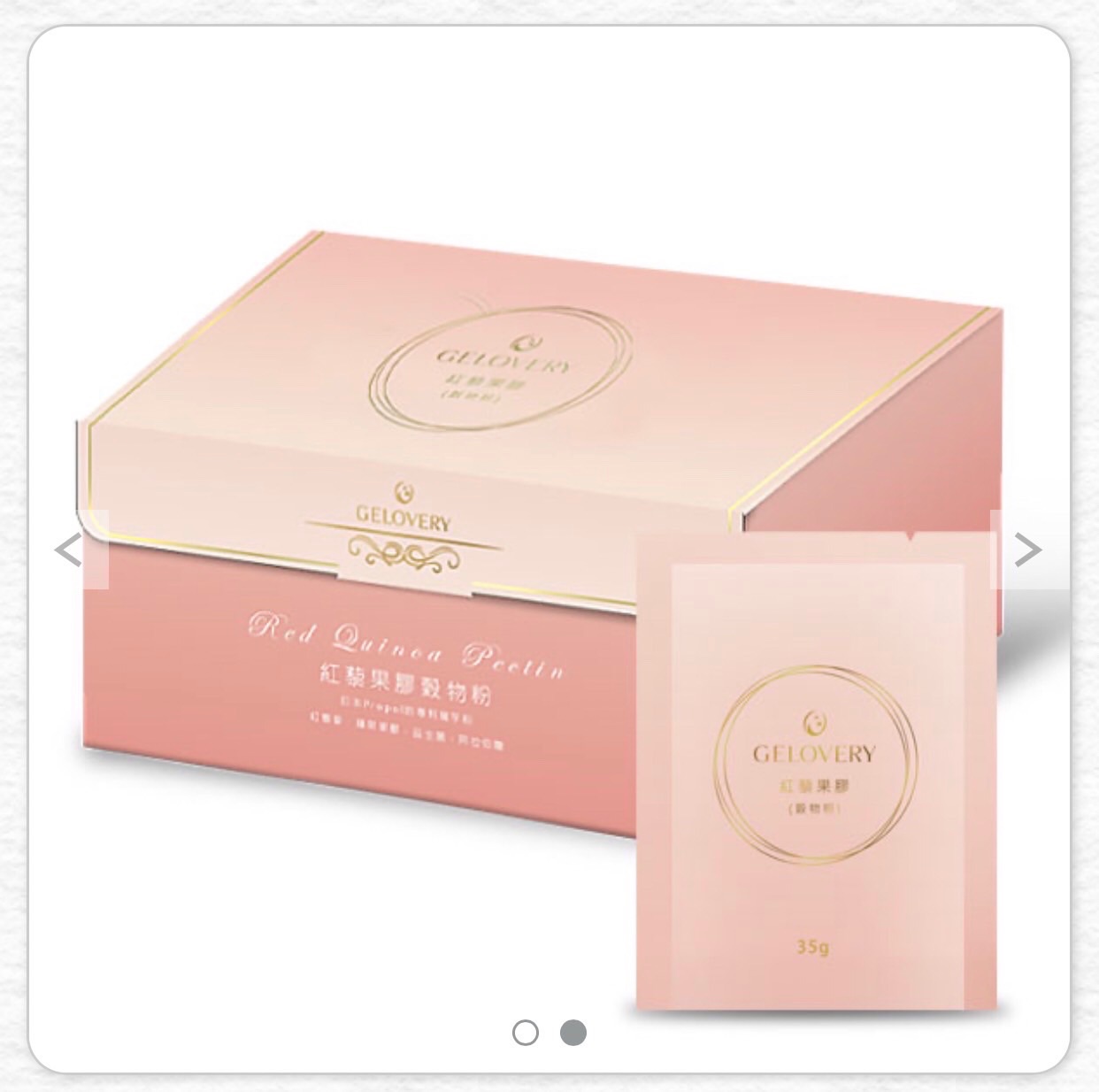 超有感保健食品