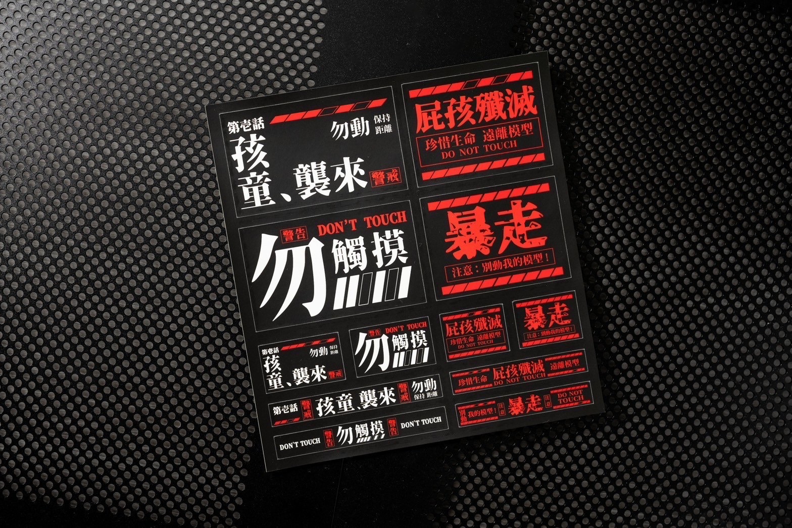屁孩殲滅補完計畫ver.2 貼紙