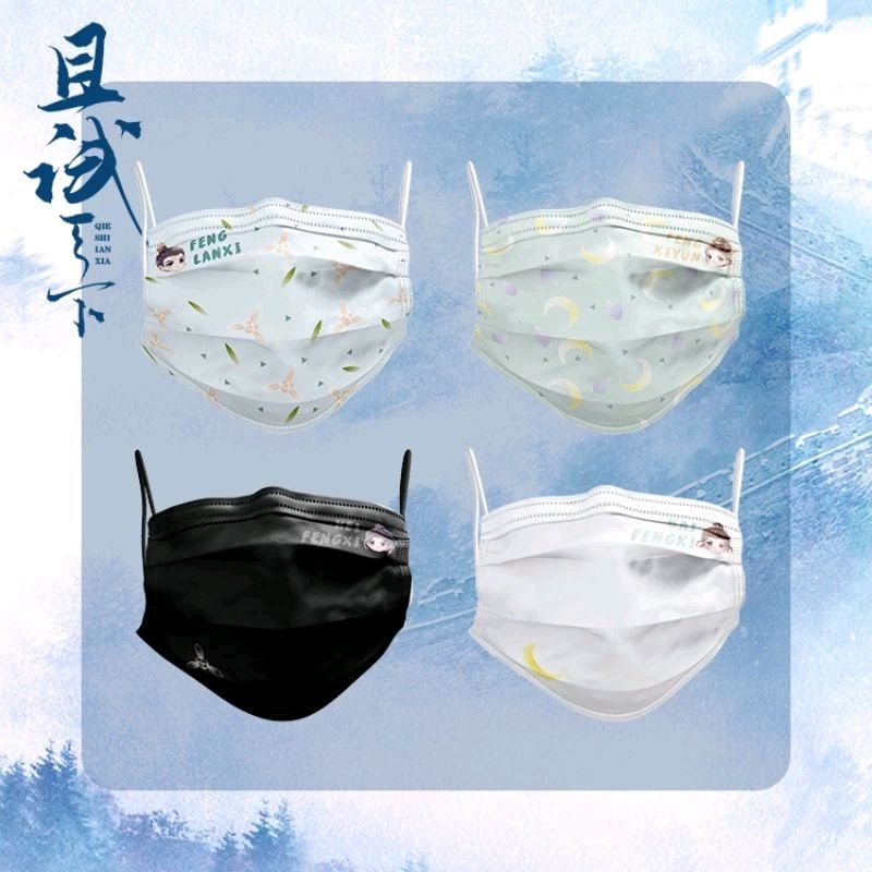 ⚡現貨⚡ 陸劇《且試天下》官方正版 周邊 豐蘭息/黑豐息 風惜雲/白風夕 口罩 楊洋 趙露思