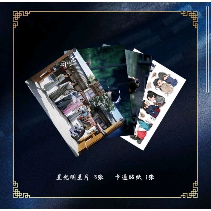 ⚡現貨⚡ 陸劇《山河令》官方正版 周邊 明信片組 張哲瀚 龔俊