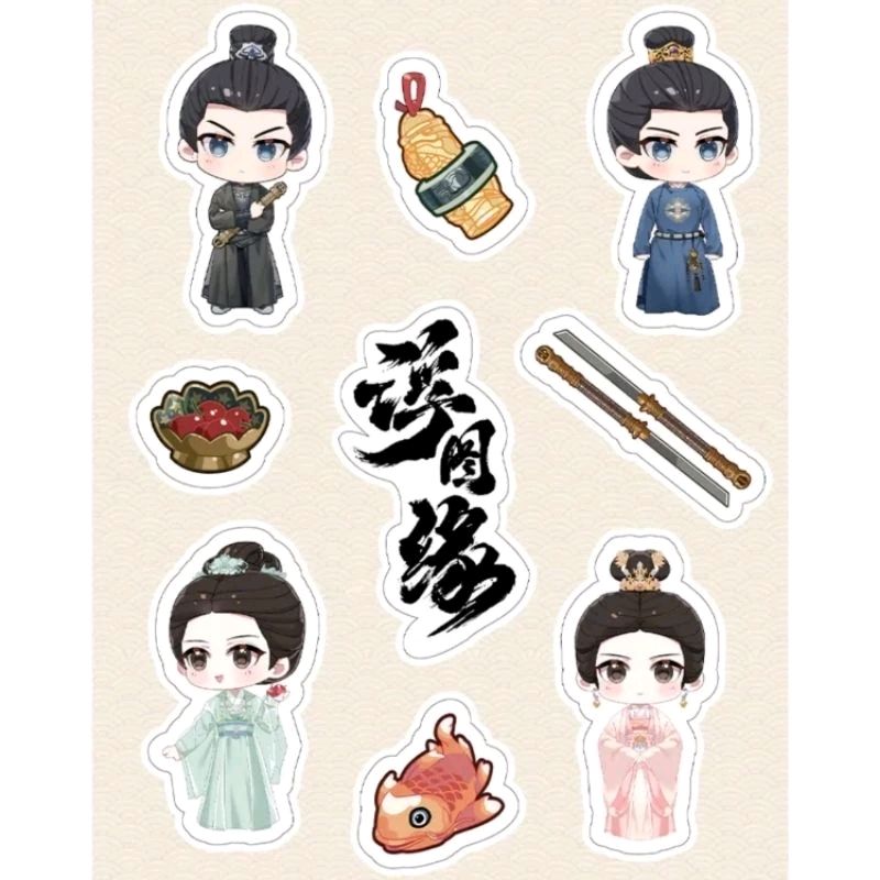 ⚡現貨⚡ 陸劇《浮圖緣》官方正版 周邊「貼紙組」肖鐸 步音樓 王鶴棣 陳鈺琪