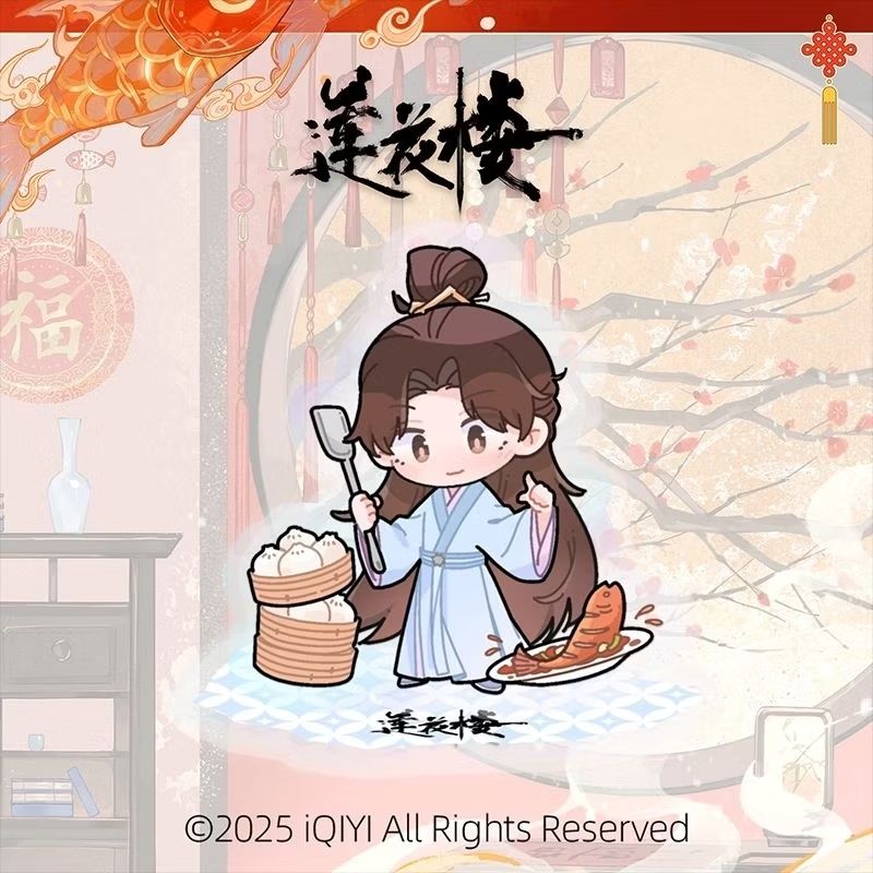 ⚡現貨⚡ 陸劇《蓮花樓》官方正版 周邊「李蓮花新春立牌」李蓮花 李相夷 成毅